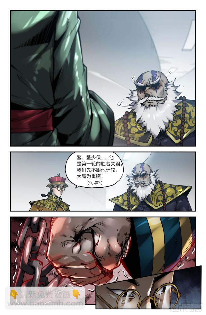 147- 暴脾气遇上暴脾气-第149话
