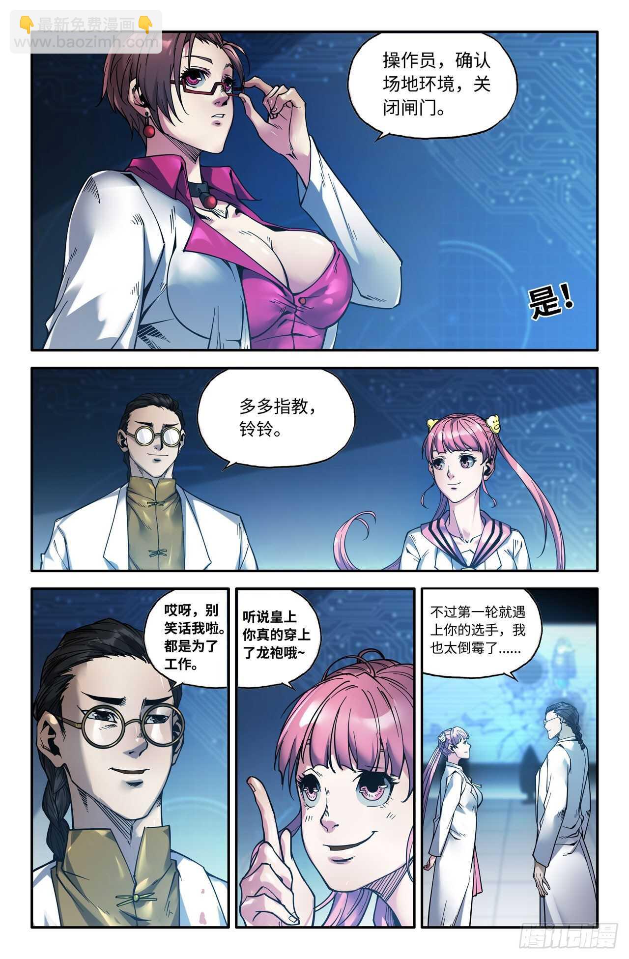 149- 连更02-第151话