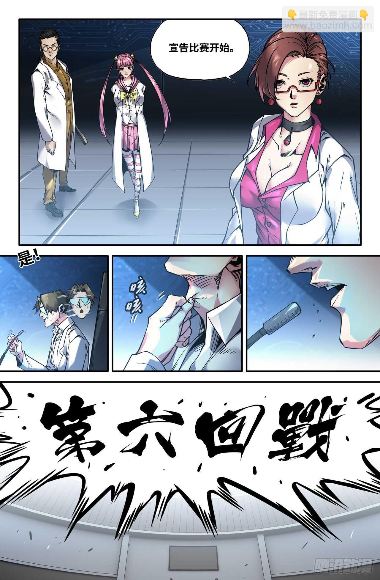 149- 连更02-第151话