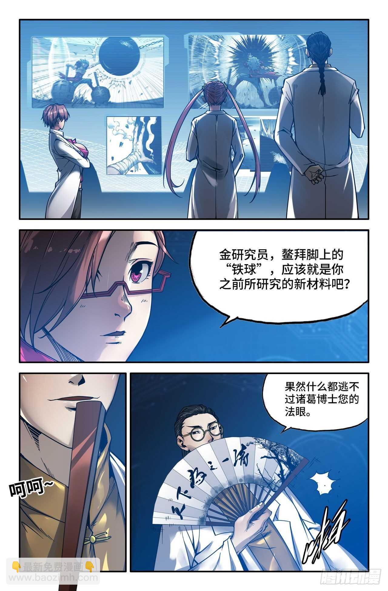 151- 连更04-第153话