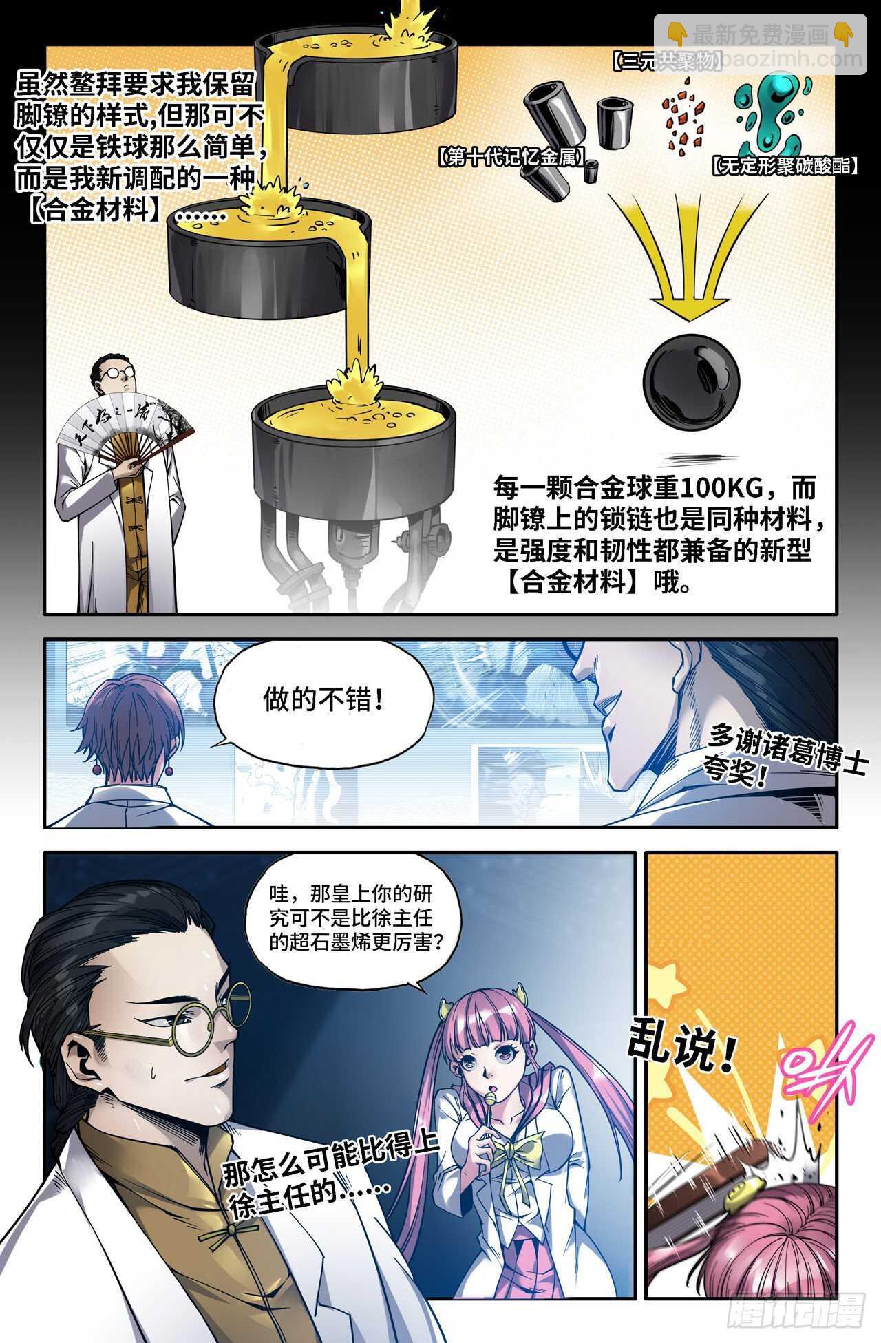 151- 连更04-第153话