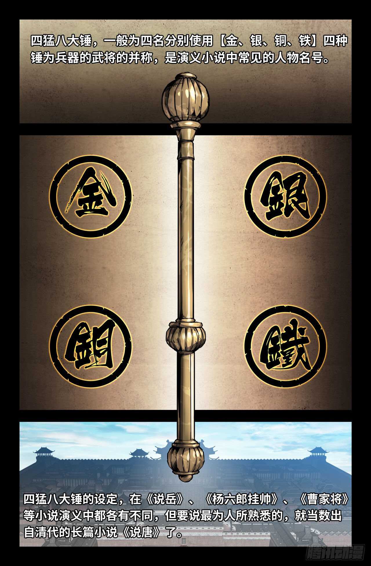 153- 连更01-第155话