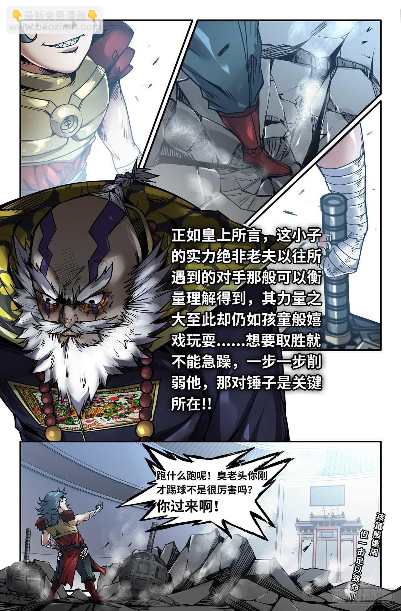 153- 连更01-第155话