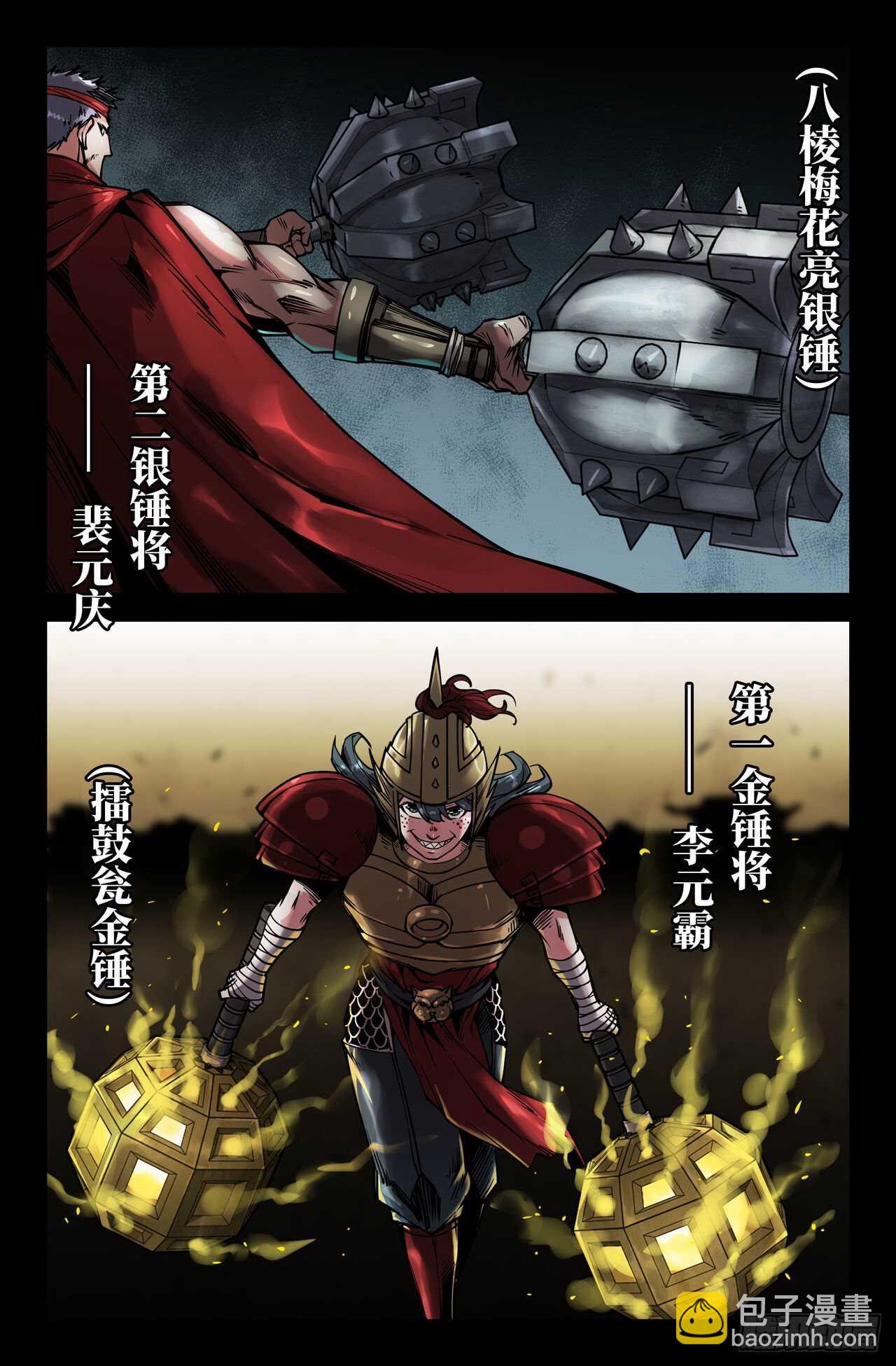 153- 连更01-第155话