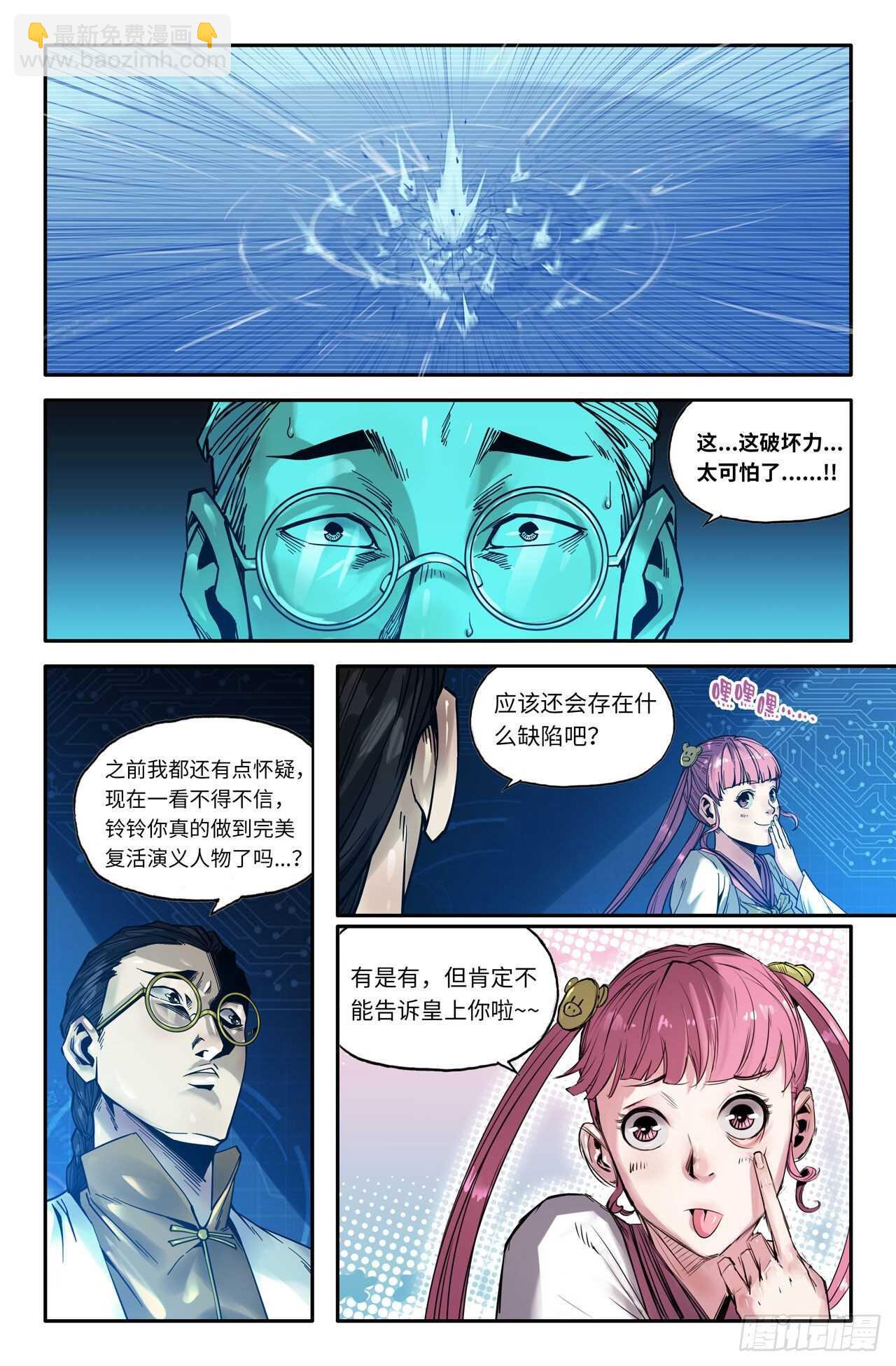 153- 连更01-第155话