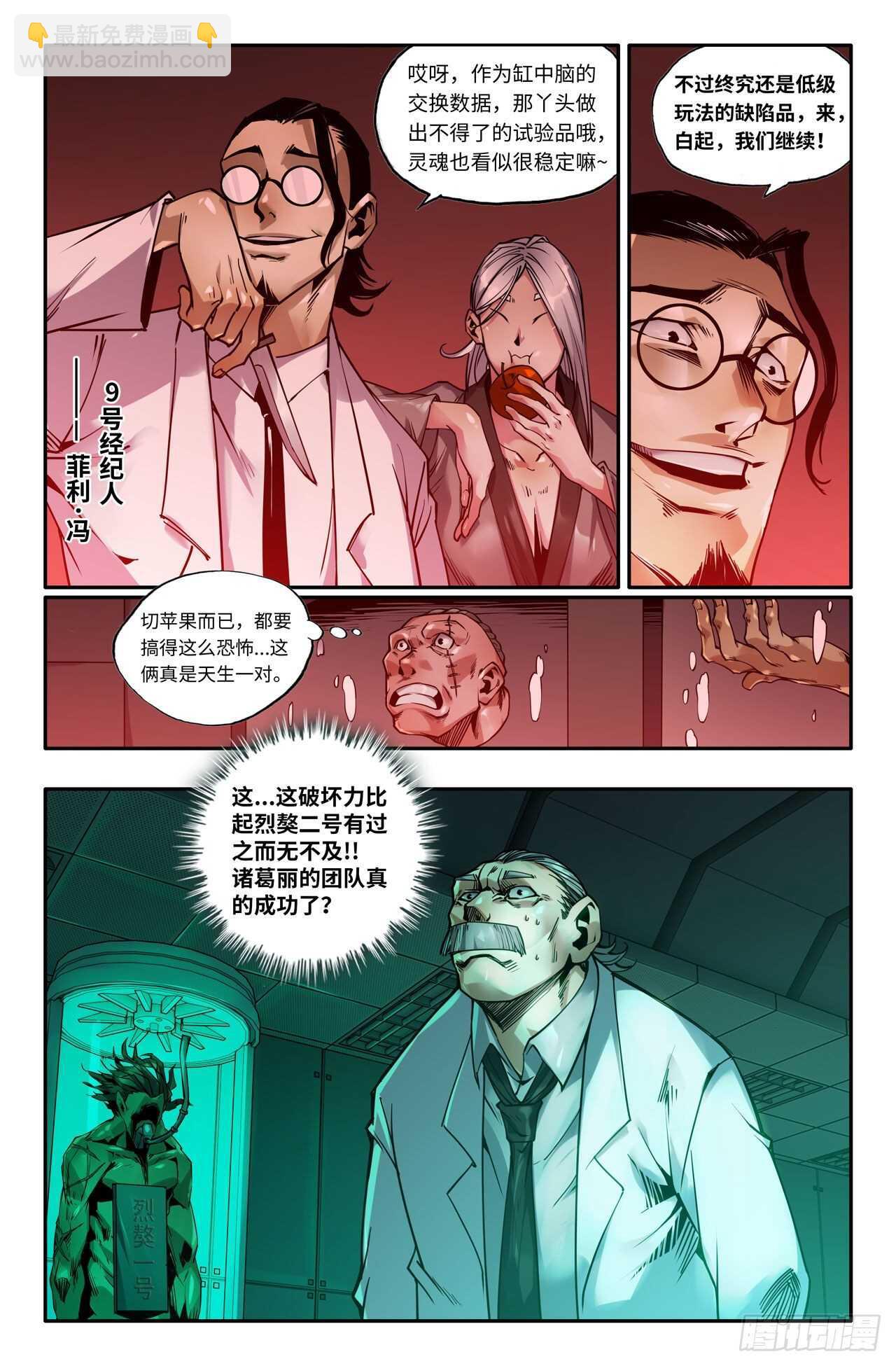 153- 连更01-第155话