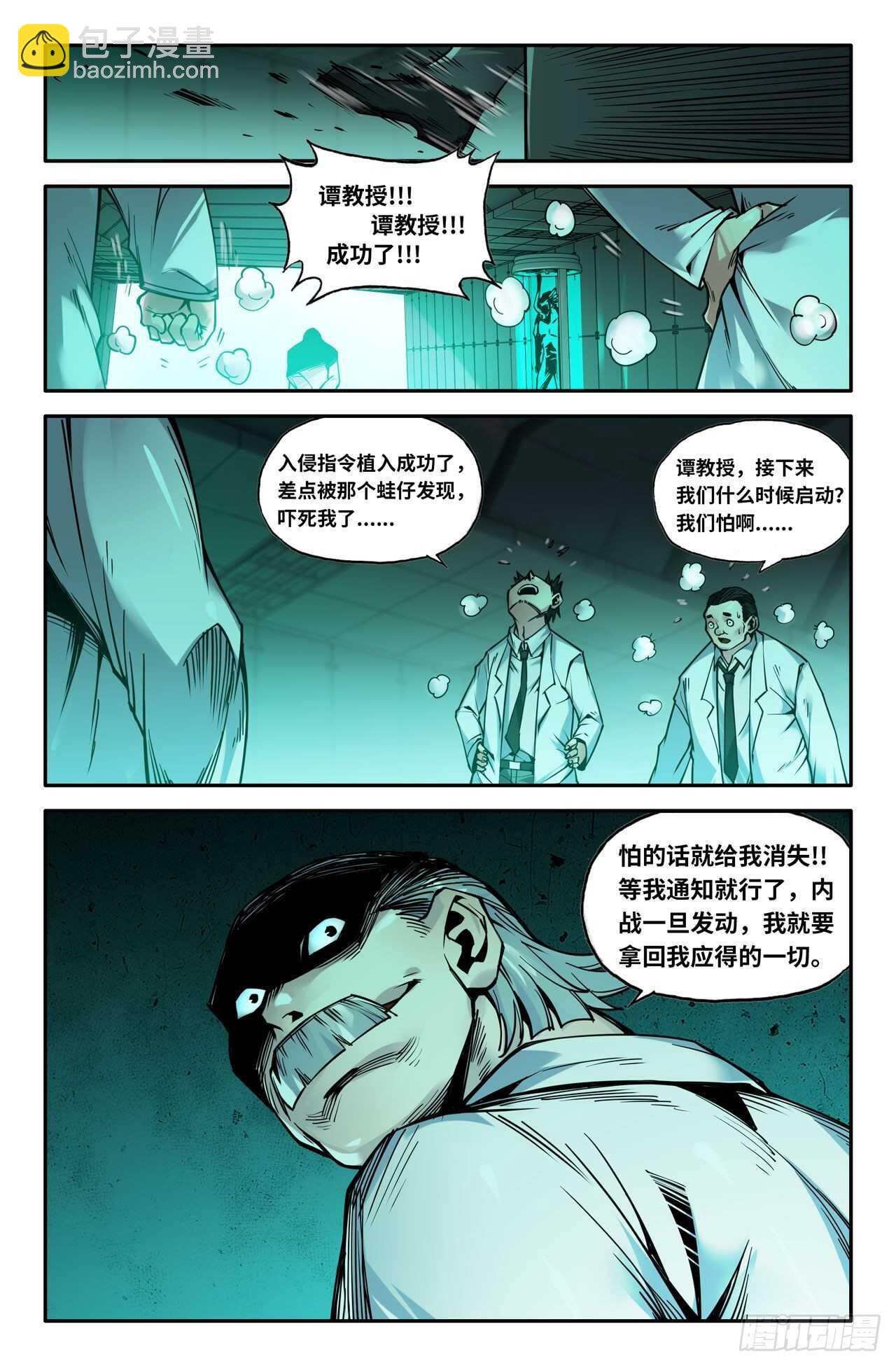 153- 连更01-第155话