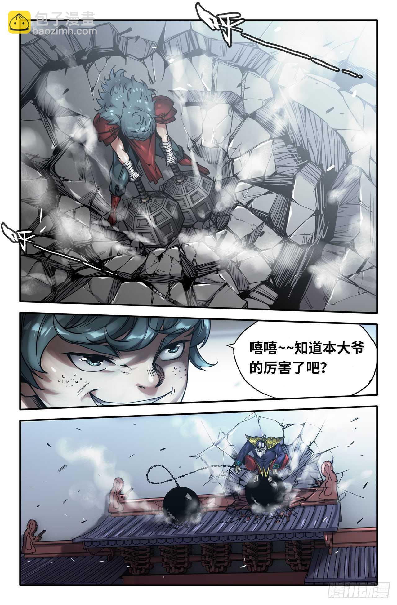153- 连更01-第155话