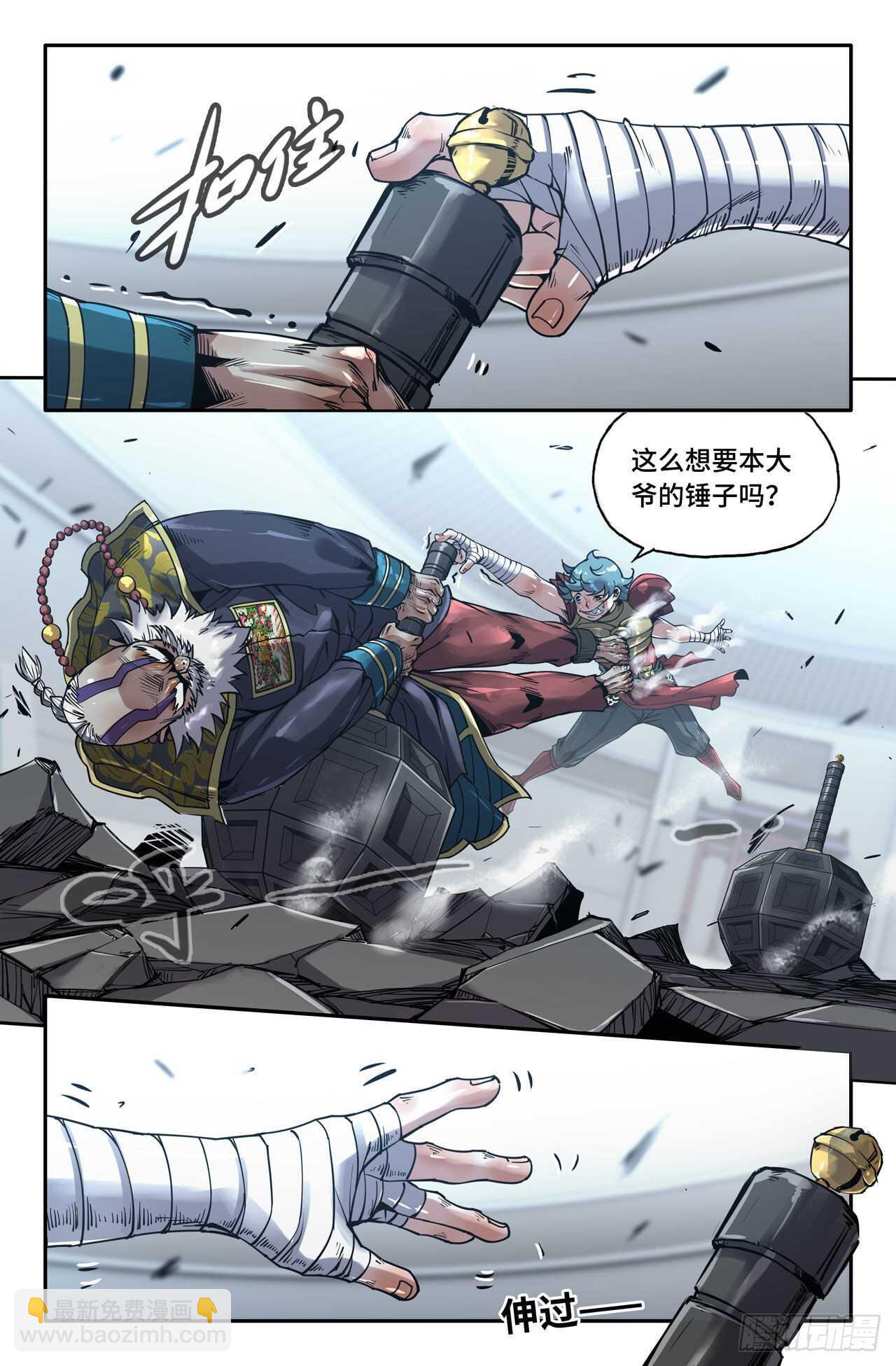 155- 连更01-夺锤-第157话