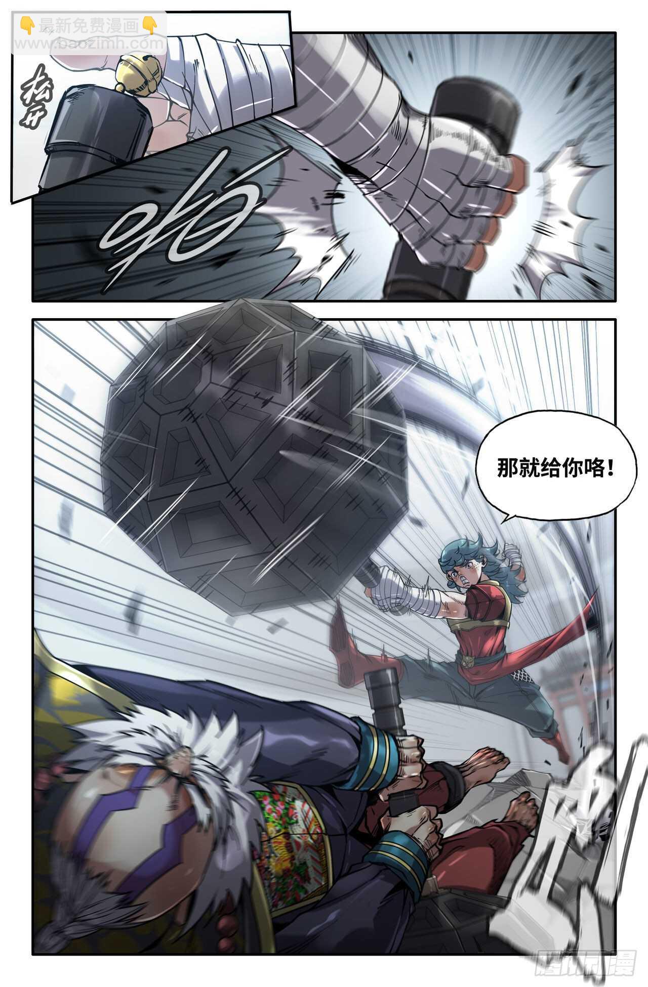 155- 连更01-夺锤-第157话