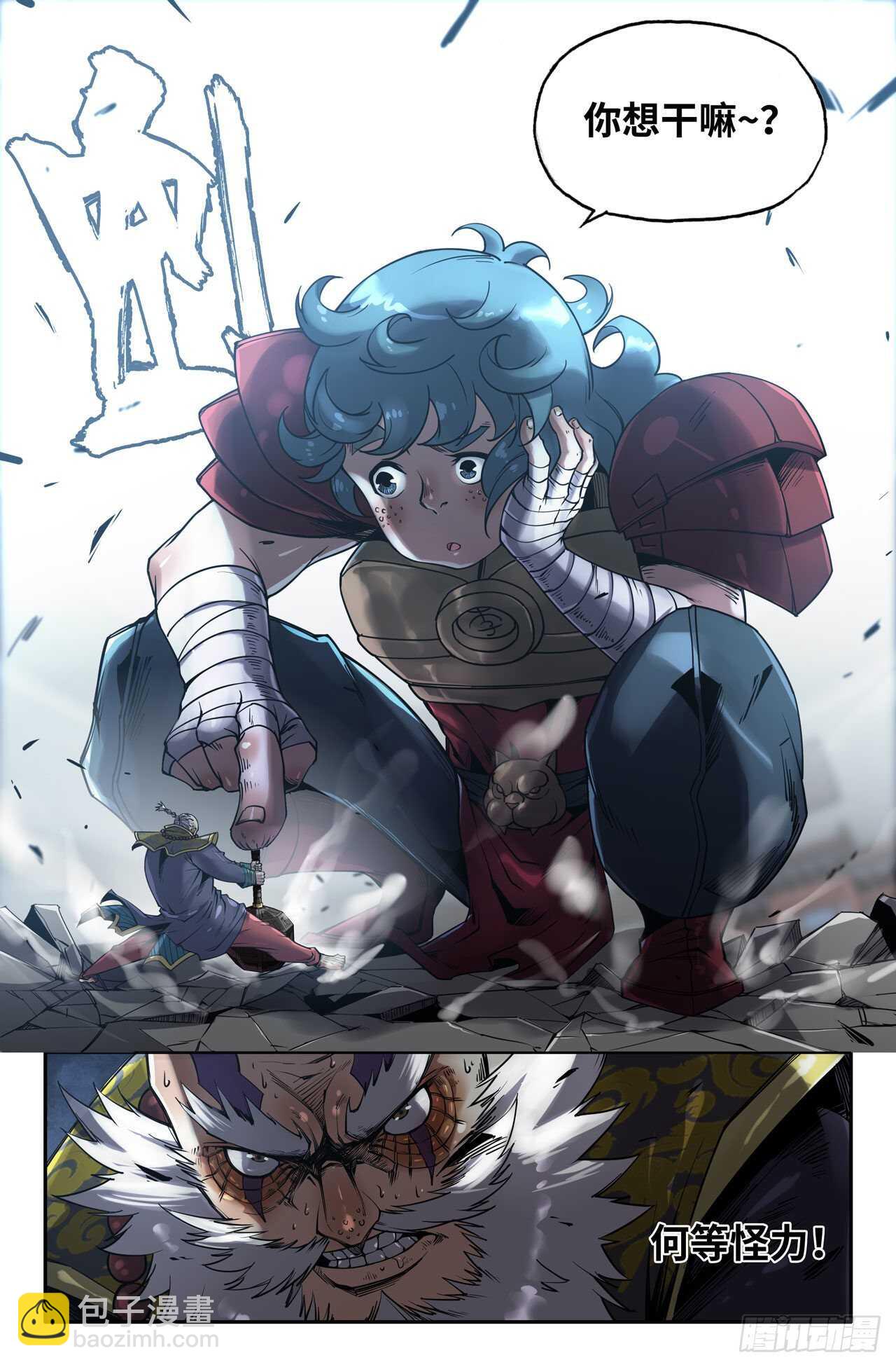 155- 连更01-夺锤-第157话