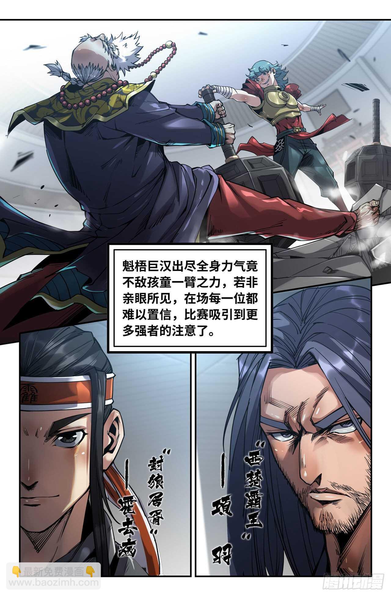 155- 连更01-夺锤-第157话