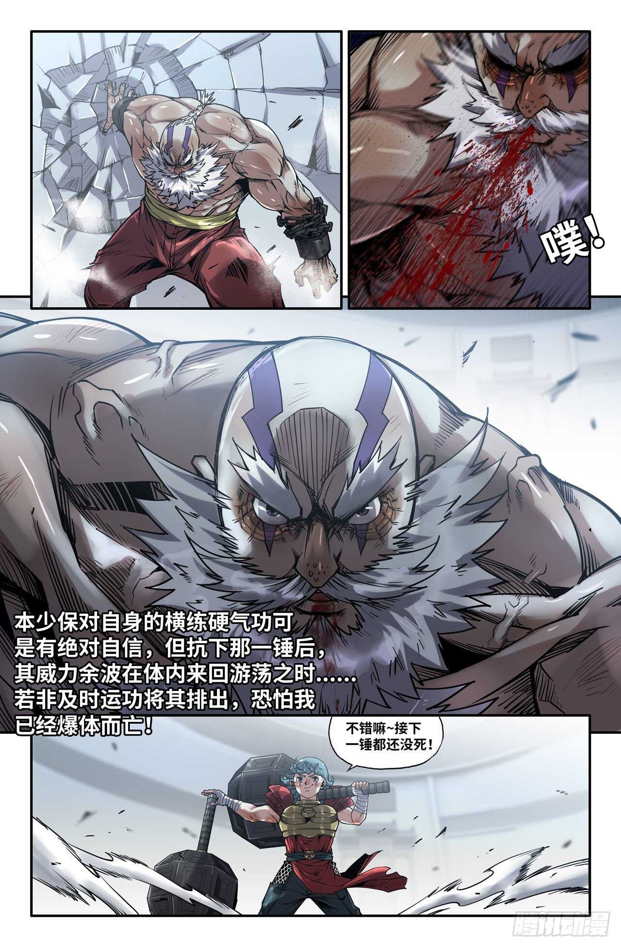 157- 连更03-轻装上阵-第159话