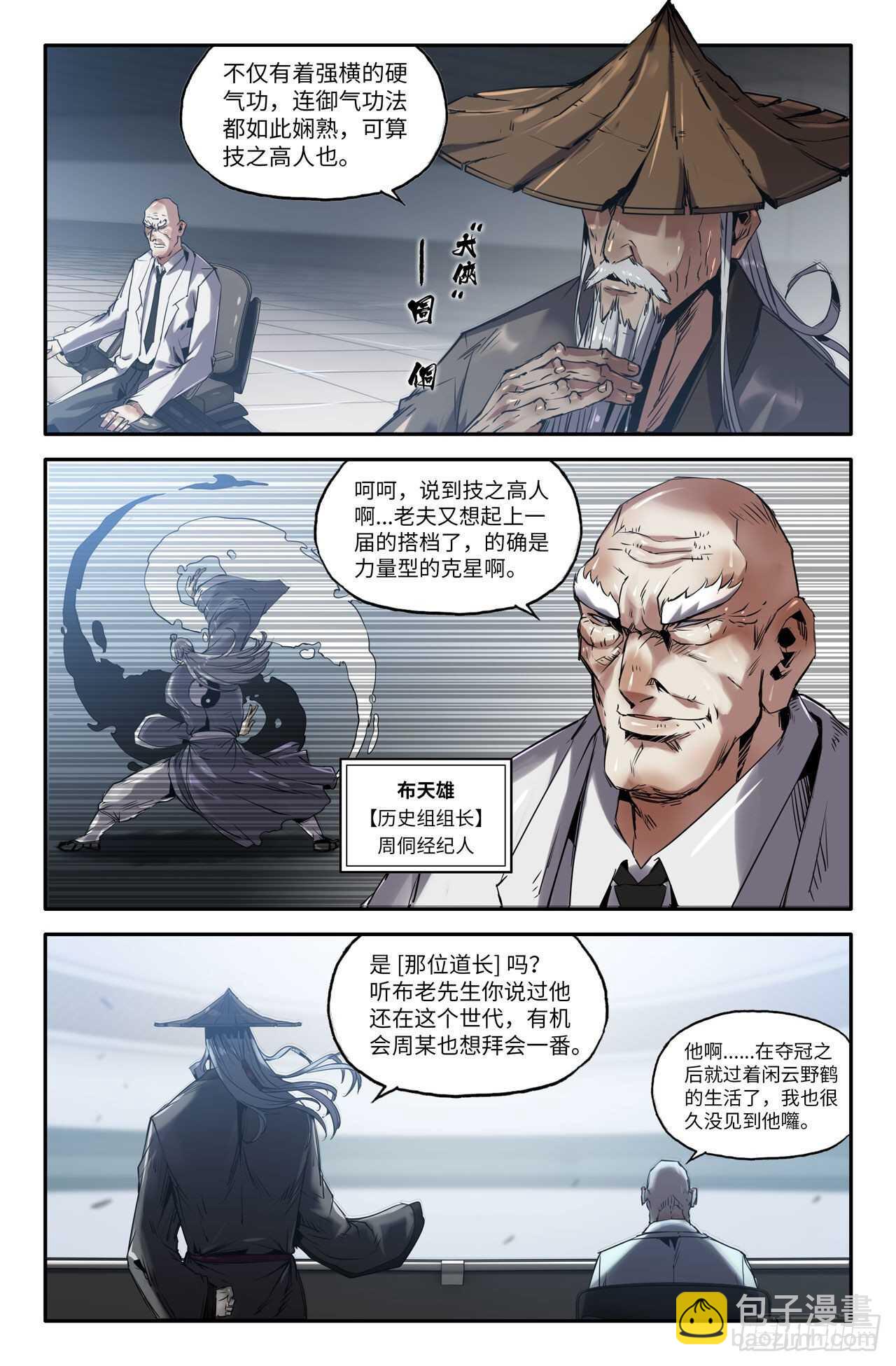157- 连更03-轻装上阵-第159话