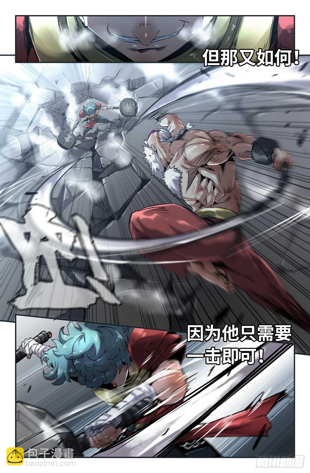 159- 克制-第161话