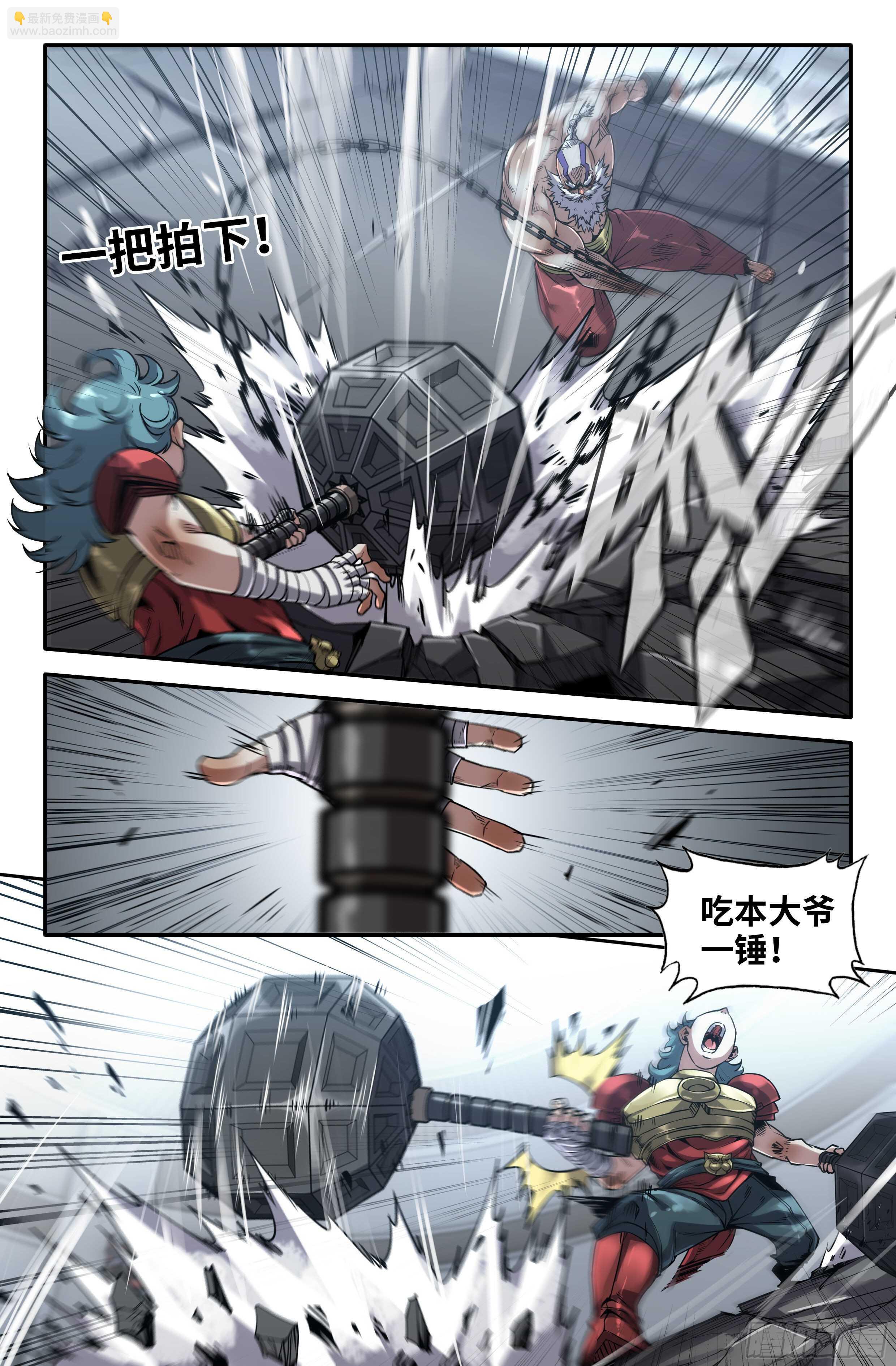 159- 克制-第161话