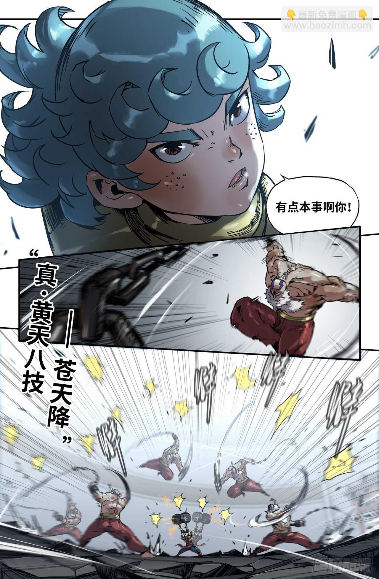 159- 克制-第161话