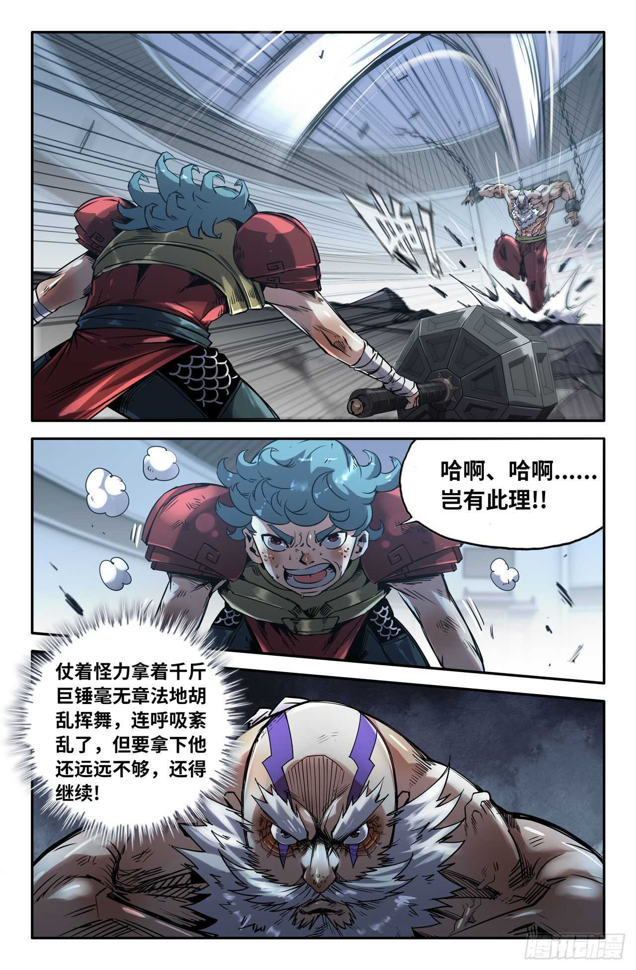 161- 热闹-第163话