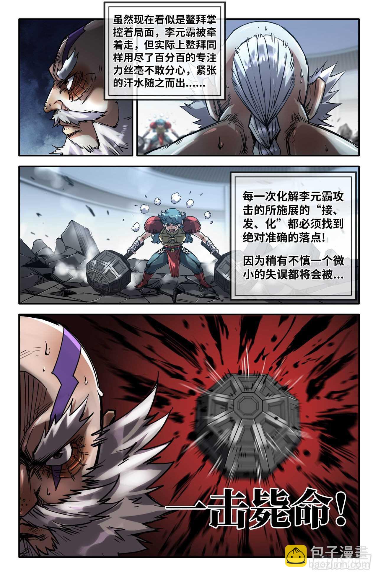161- 热闹-第163话