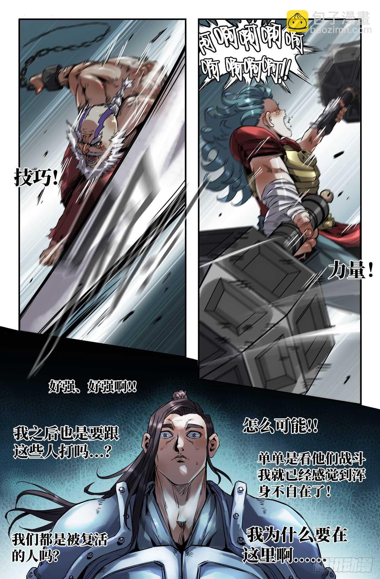 161- 热闹-第163话