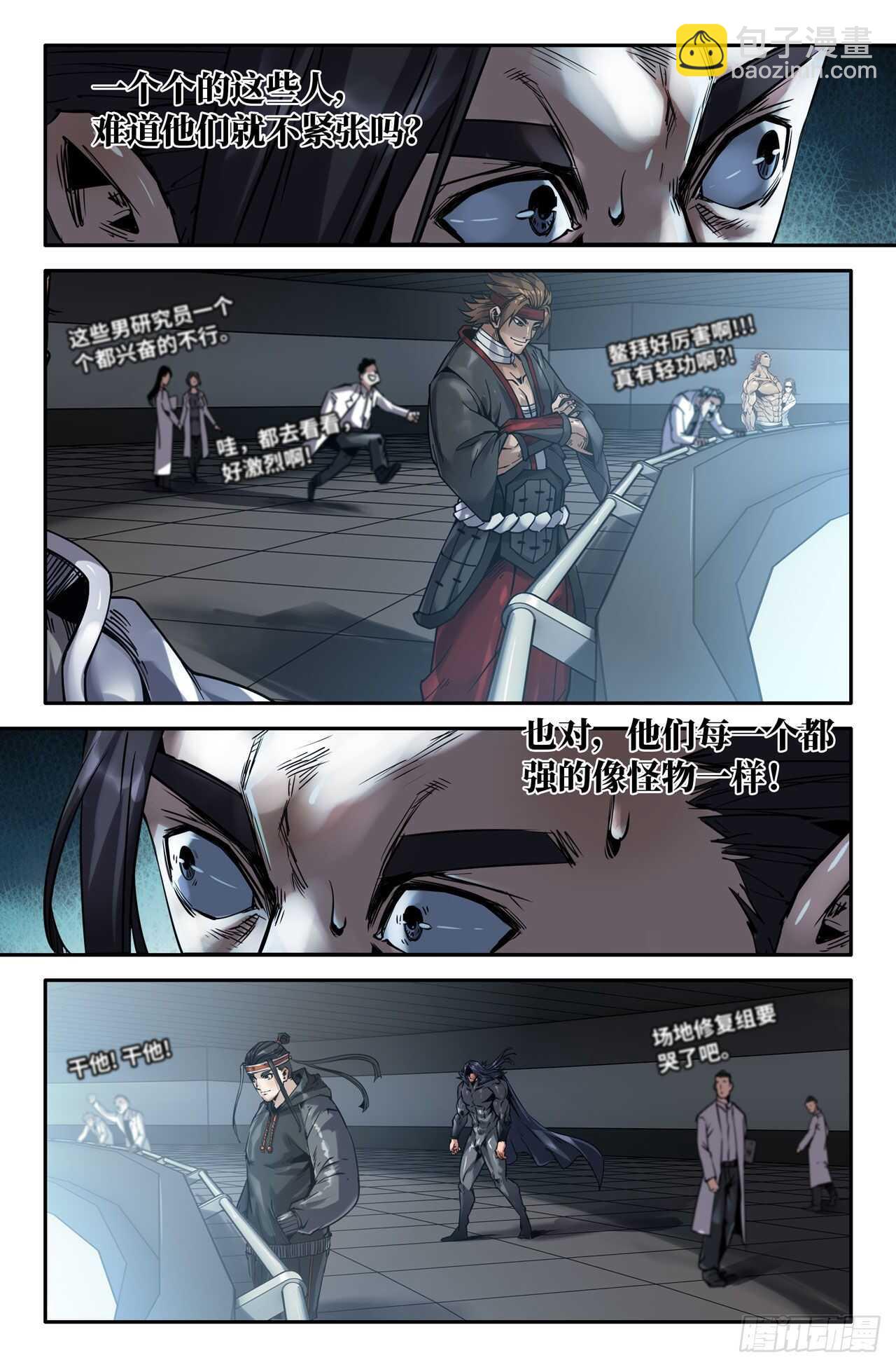 161- 热闹-第163话