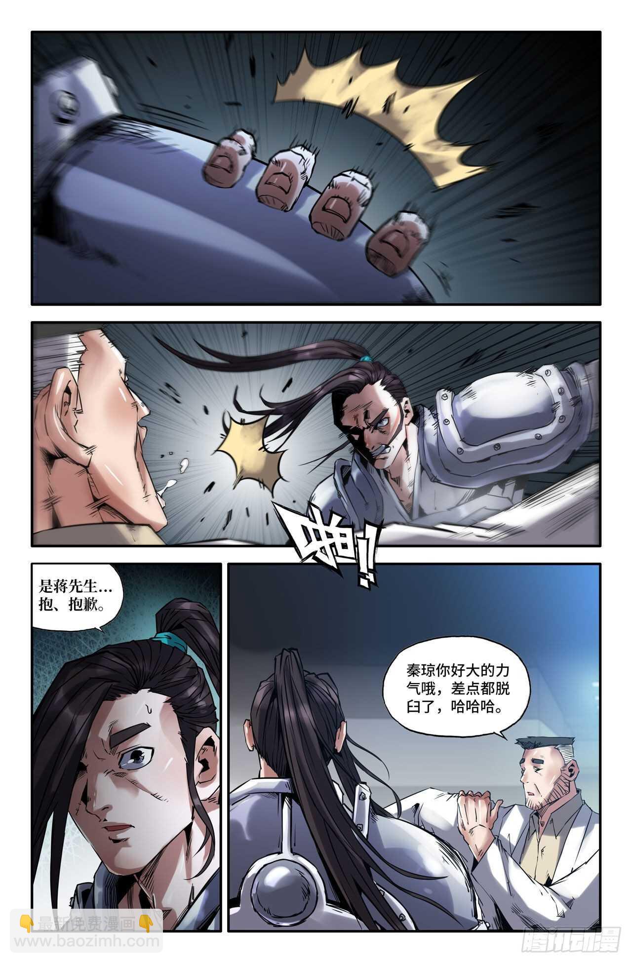 161- 热闹-第163话