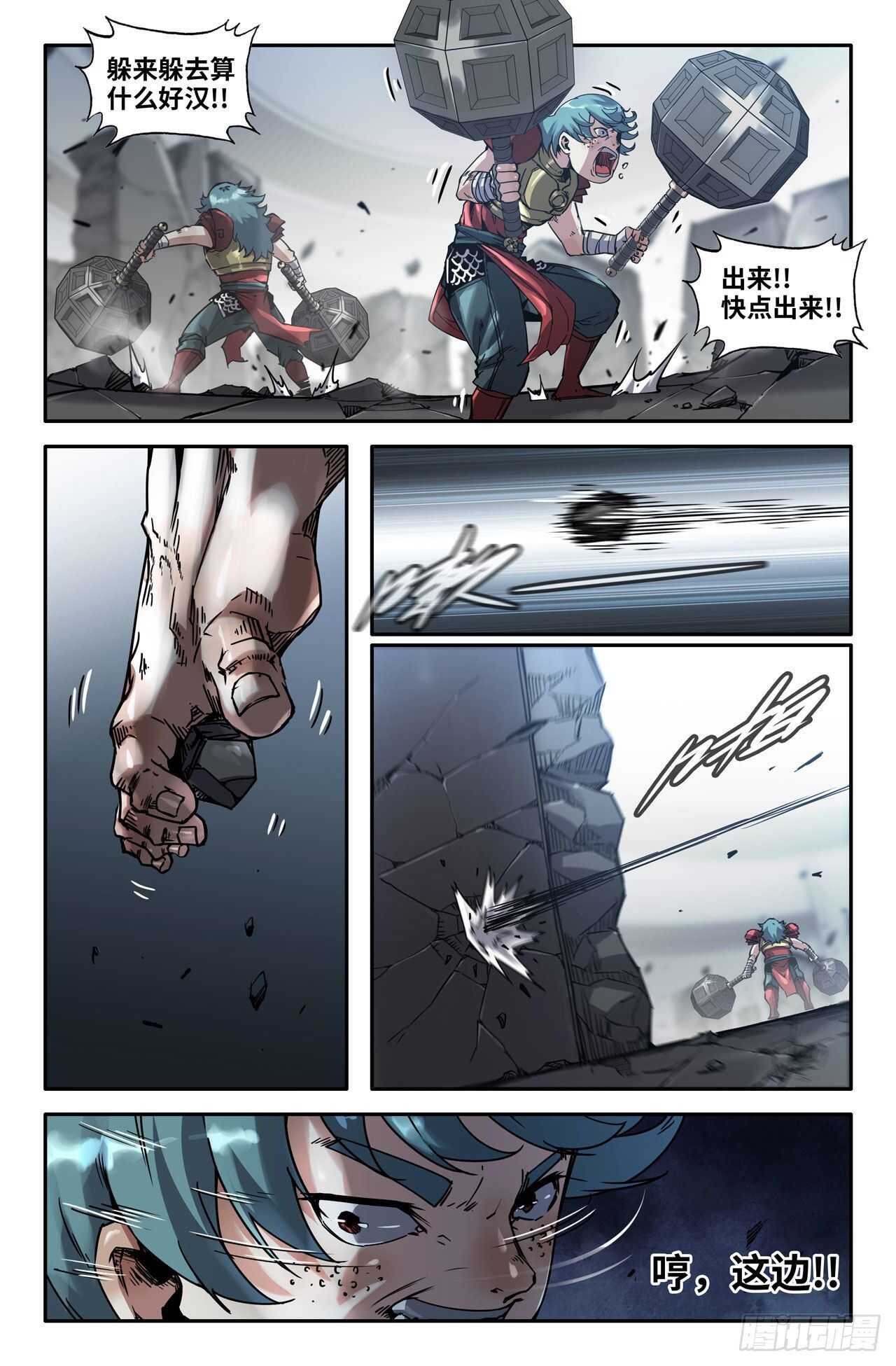 163- 连更02-第165话