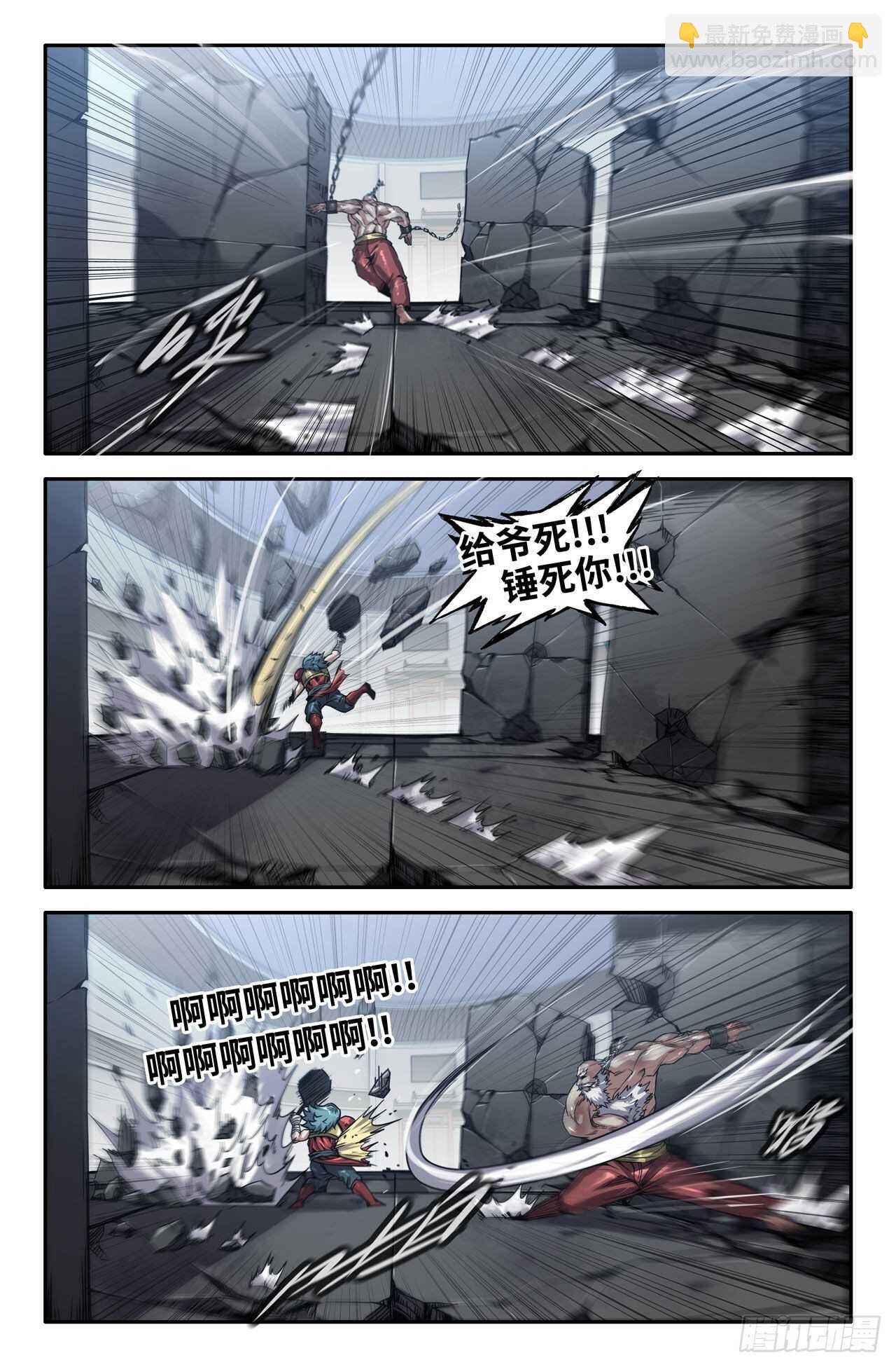163- 连更02-第165话