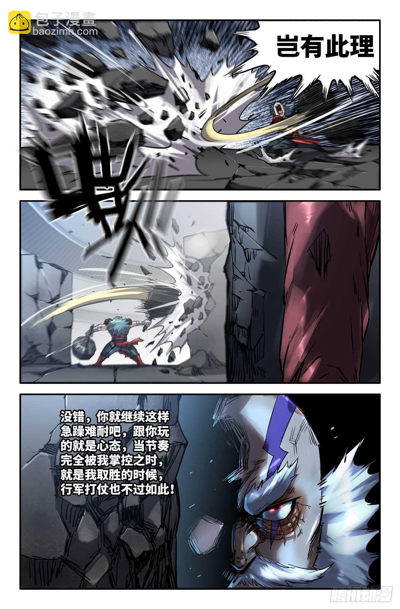 163- 连更02-第165话
