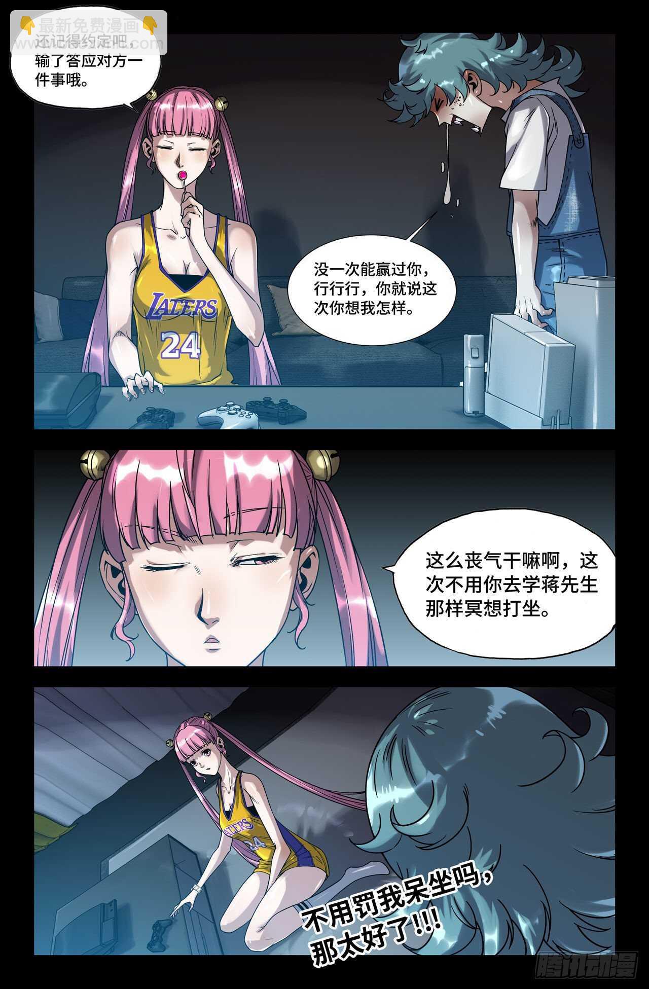 164- 连更03-第167话