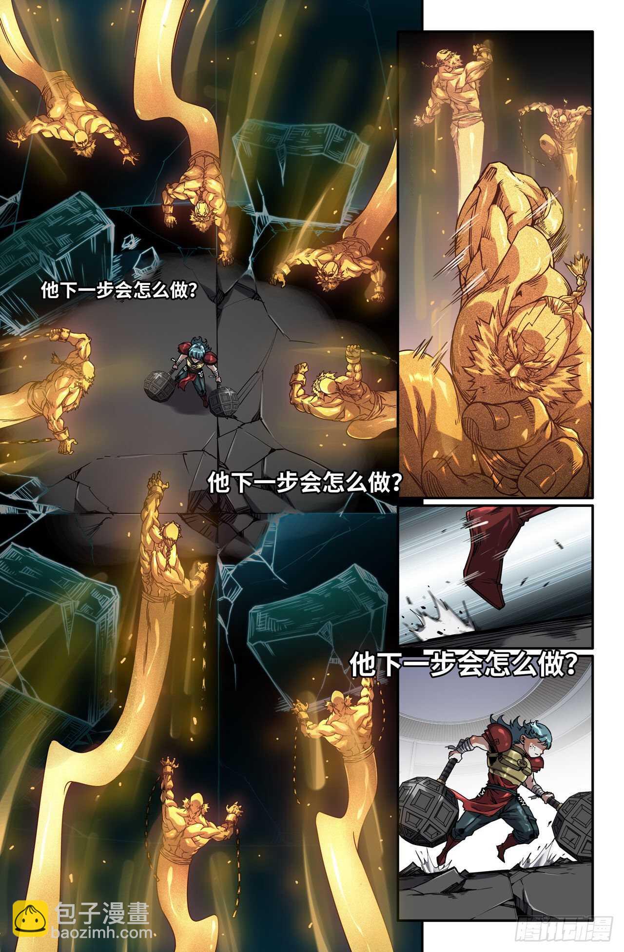 166- 找到你啦-第169话