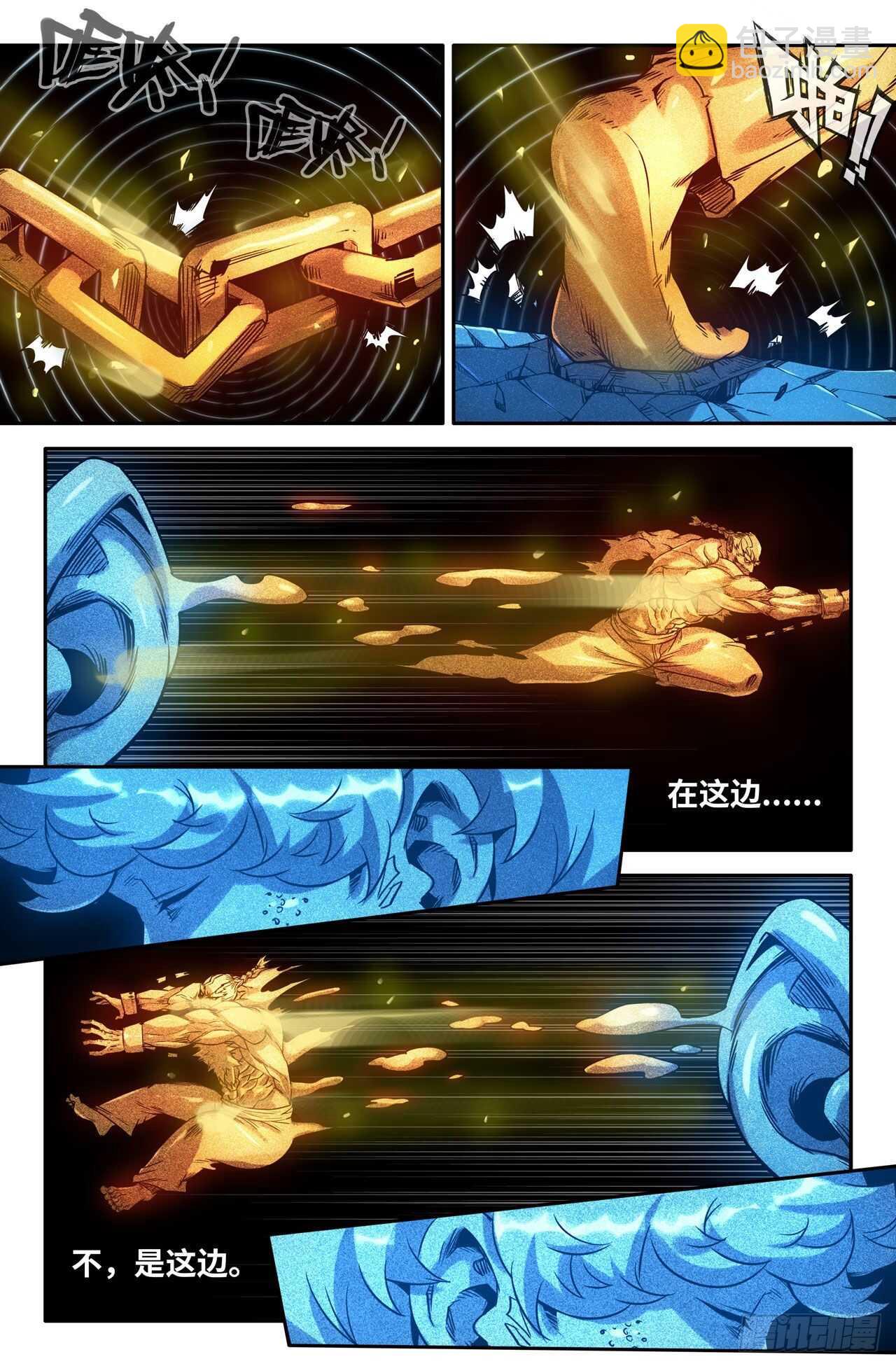 166- 找到你啦-第169话