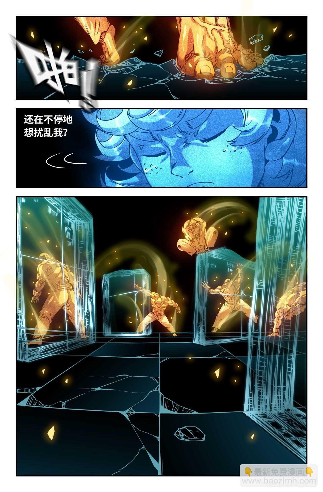 166- 找到你啦-第169话