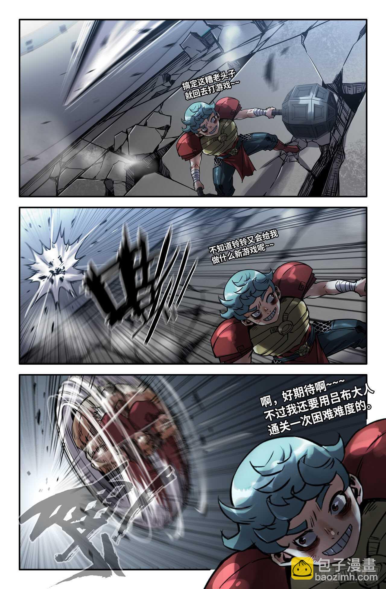 168- 轰天雷-第171话