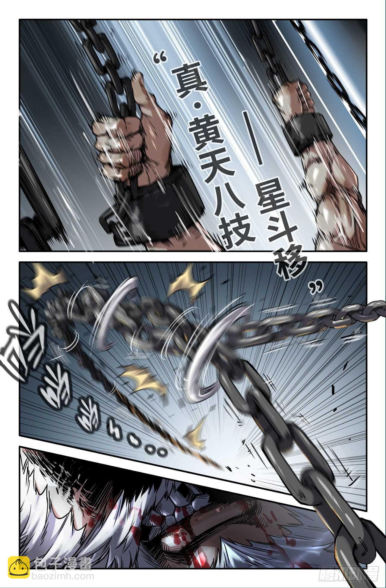 168- 轰天雷-第171话