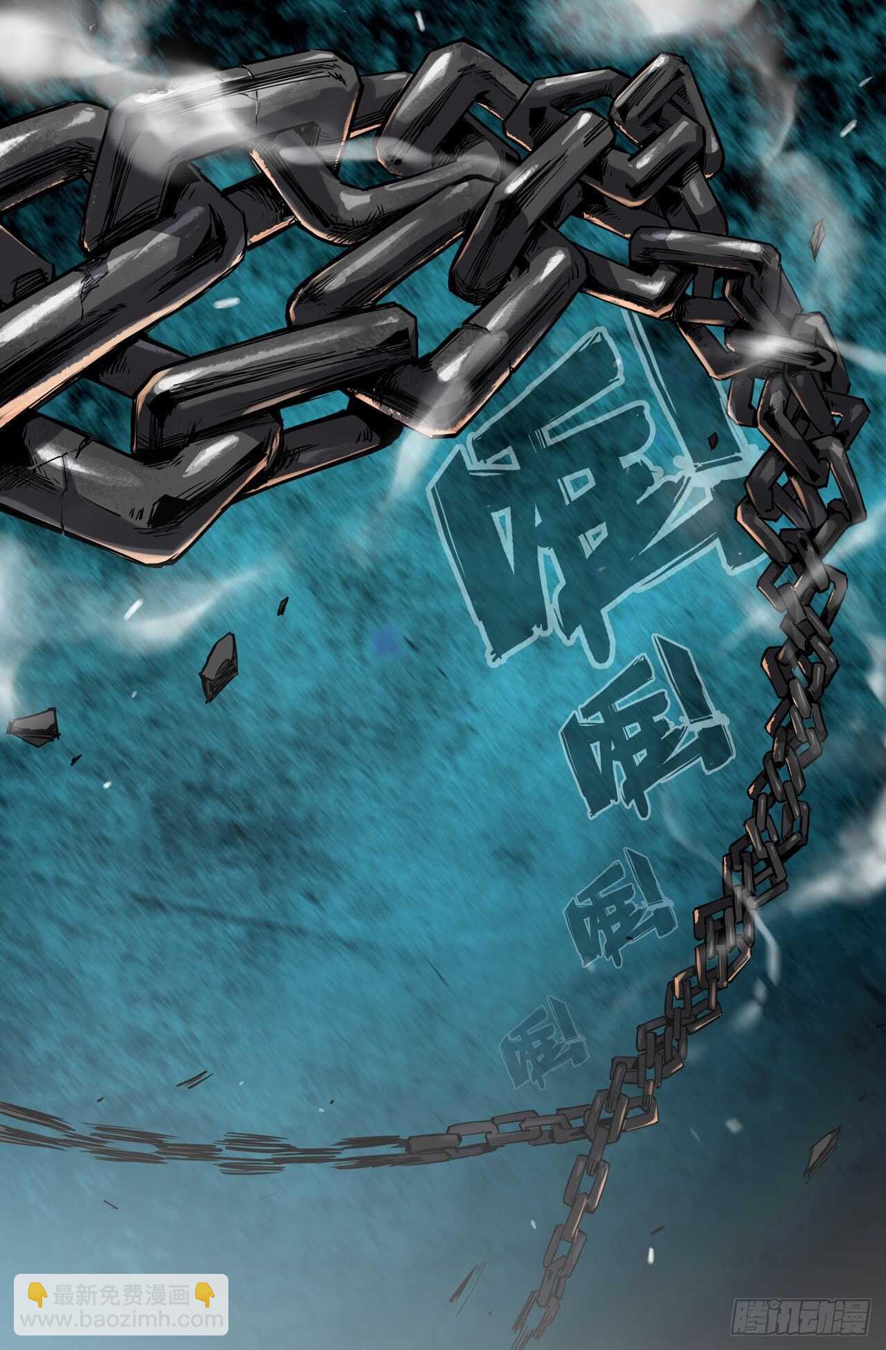 168- 轰天雷-第171话