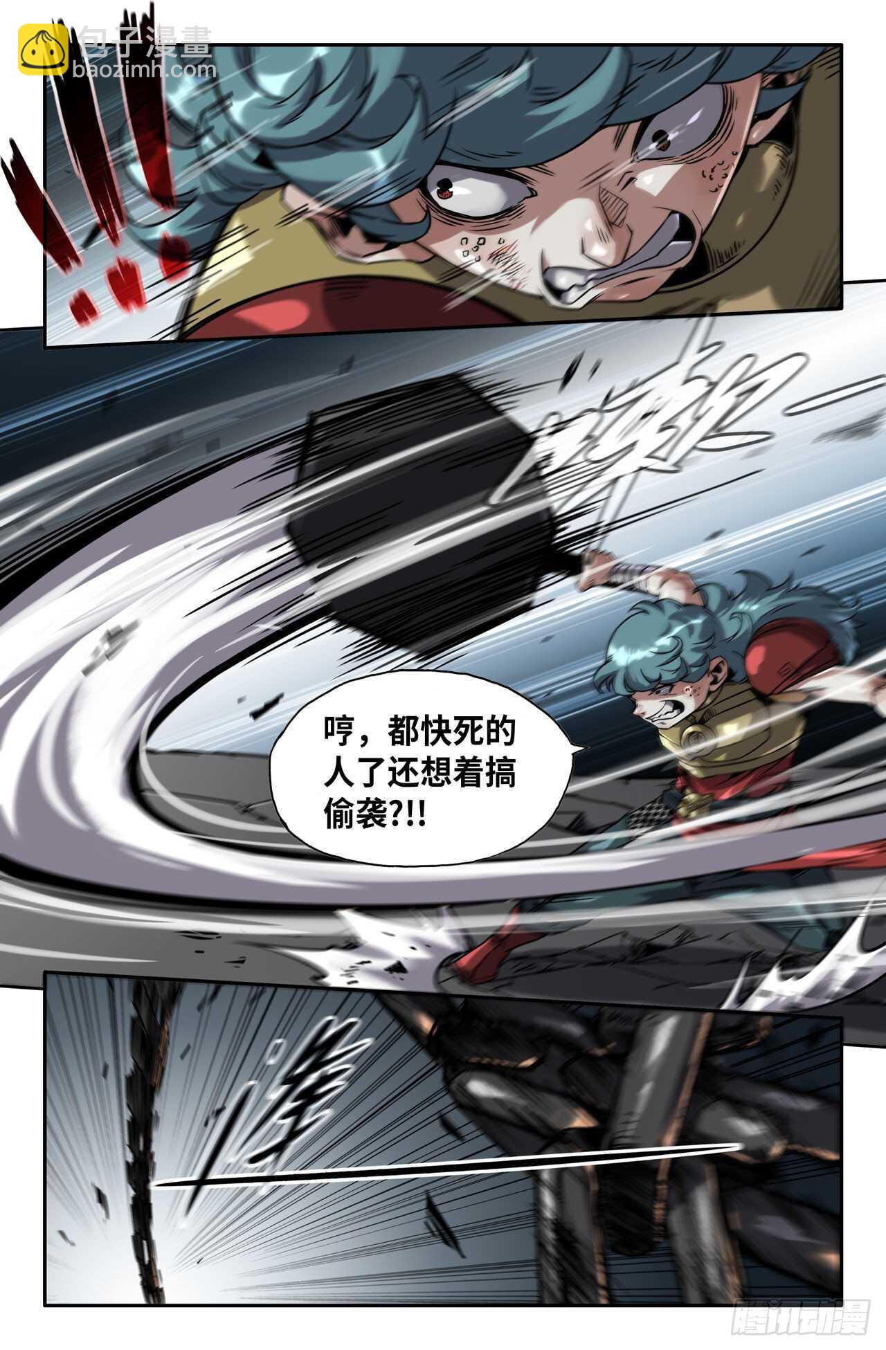 168- 轰天雷-第171话