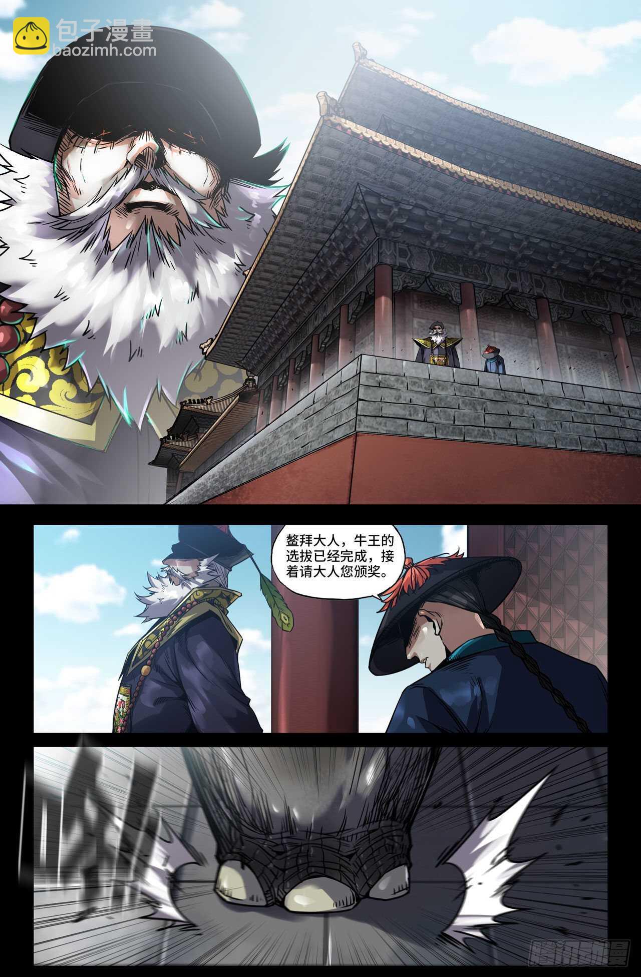 170- 连更02-第173话