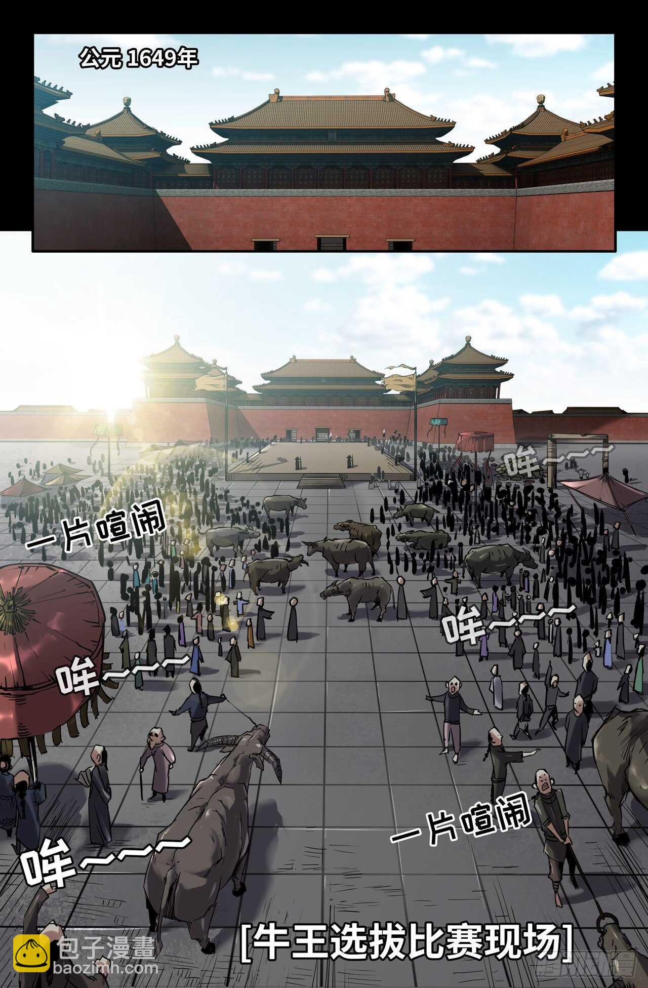 170- 连更02-第173话