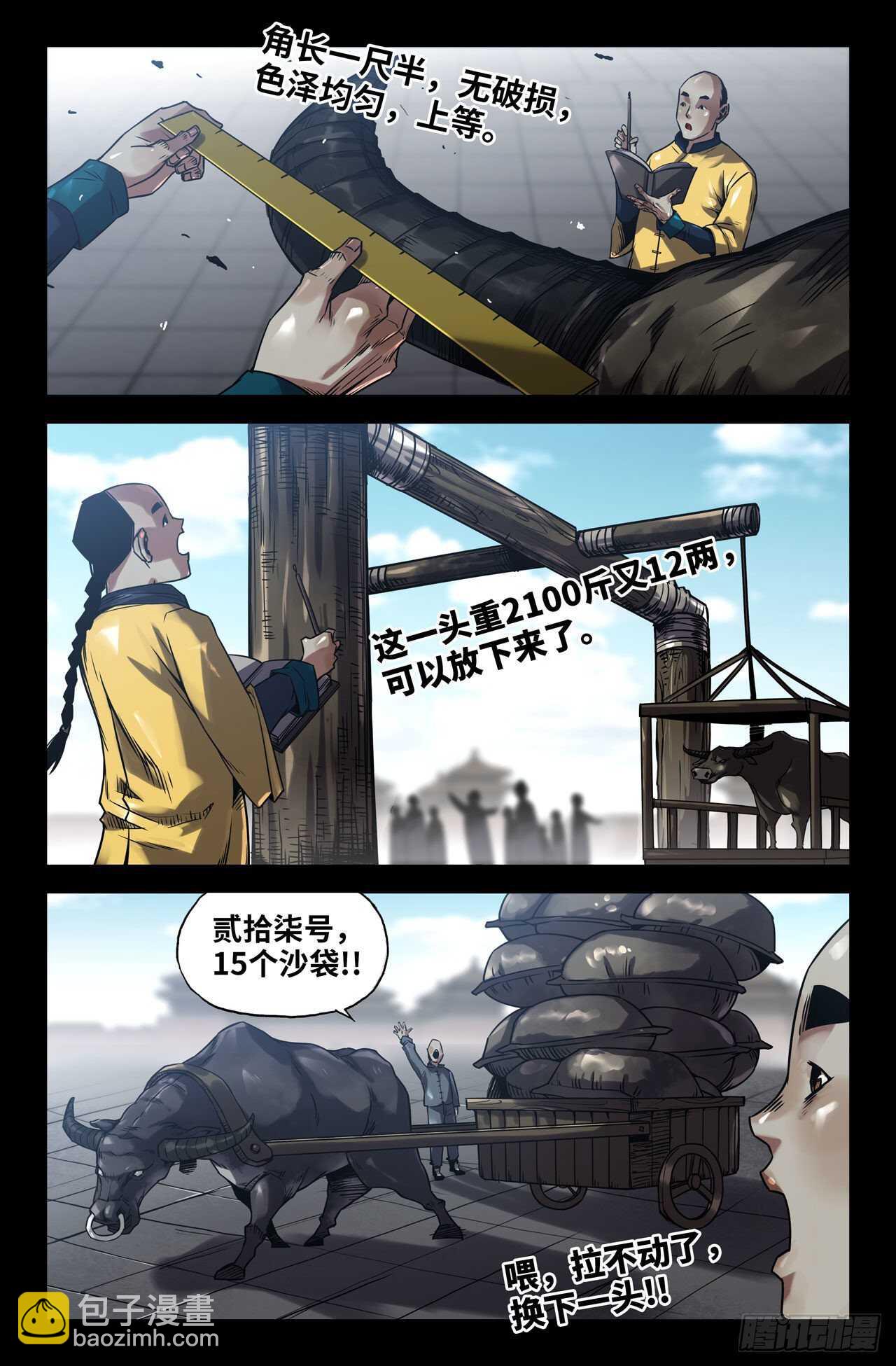 170- 连更02-第173话