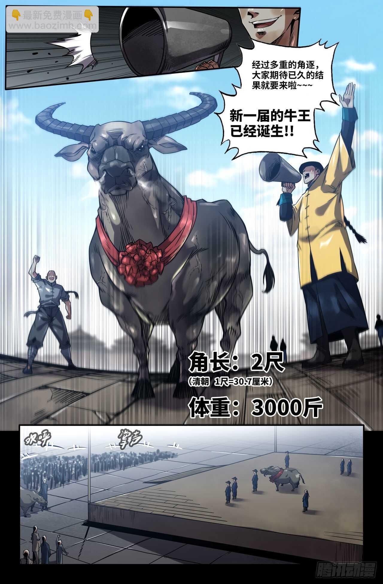 170- 连更02-第173话