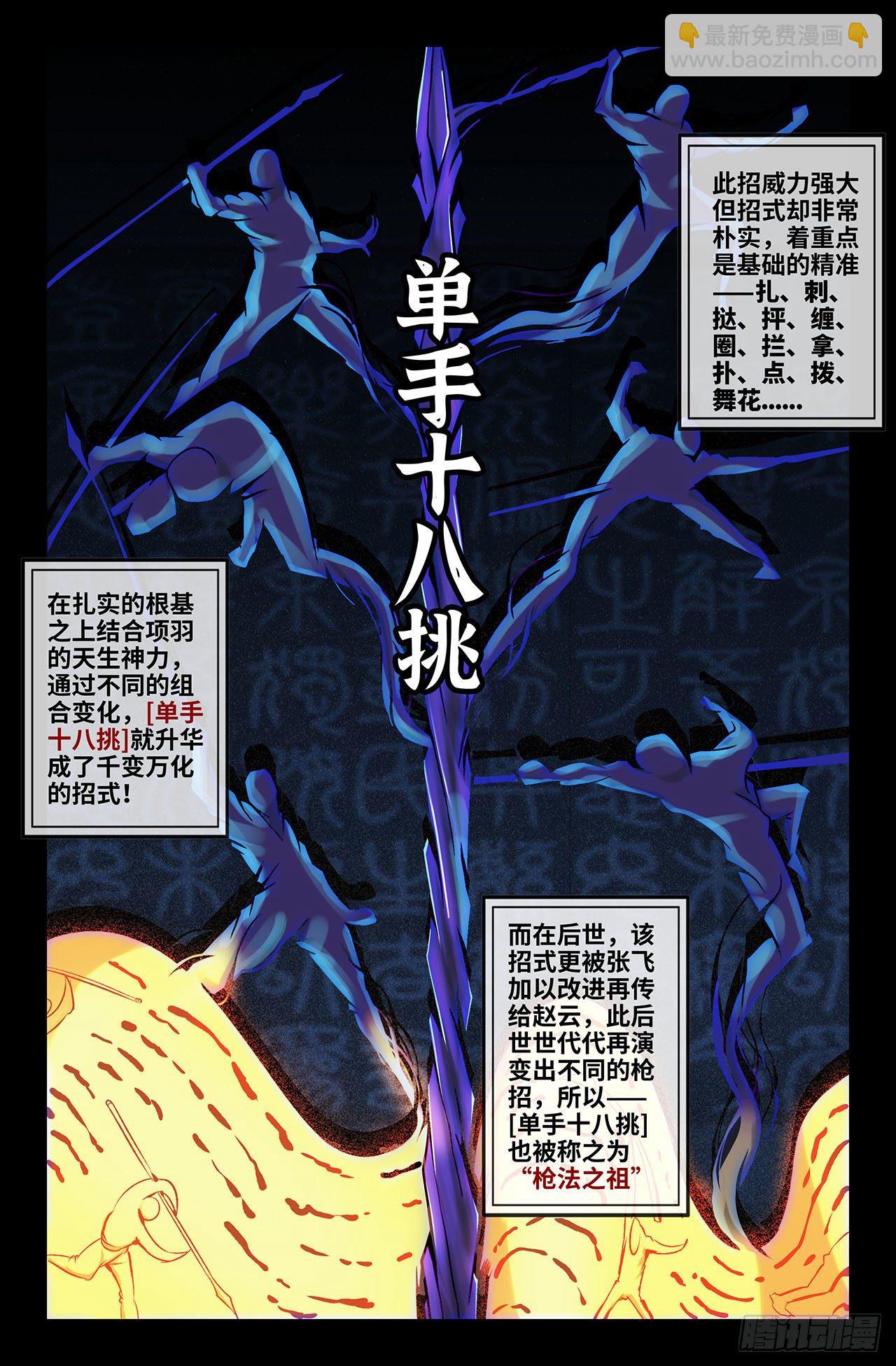 19- 象踏-第19话