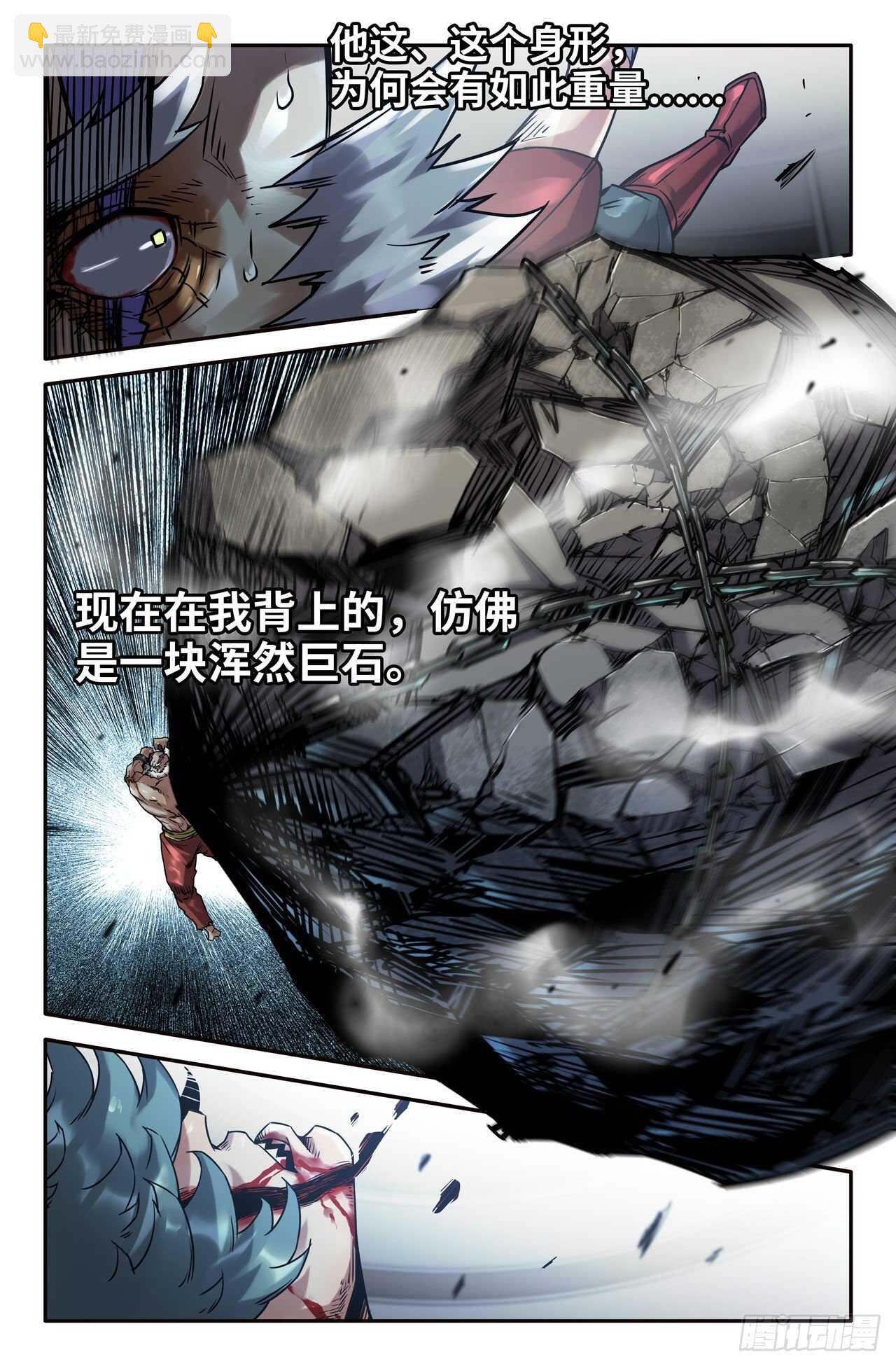 172- 第三锤-第175话