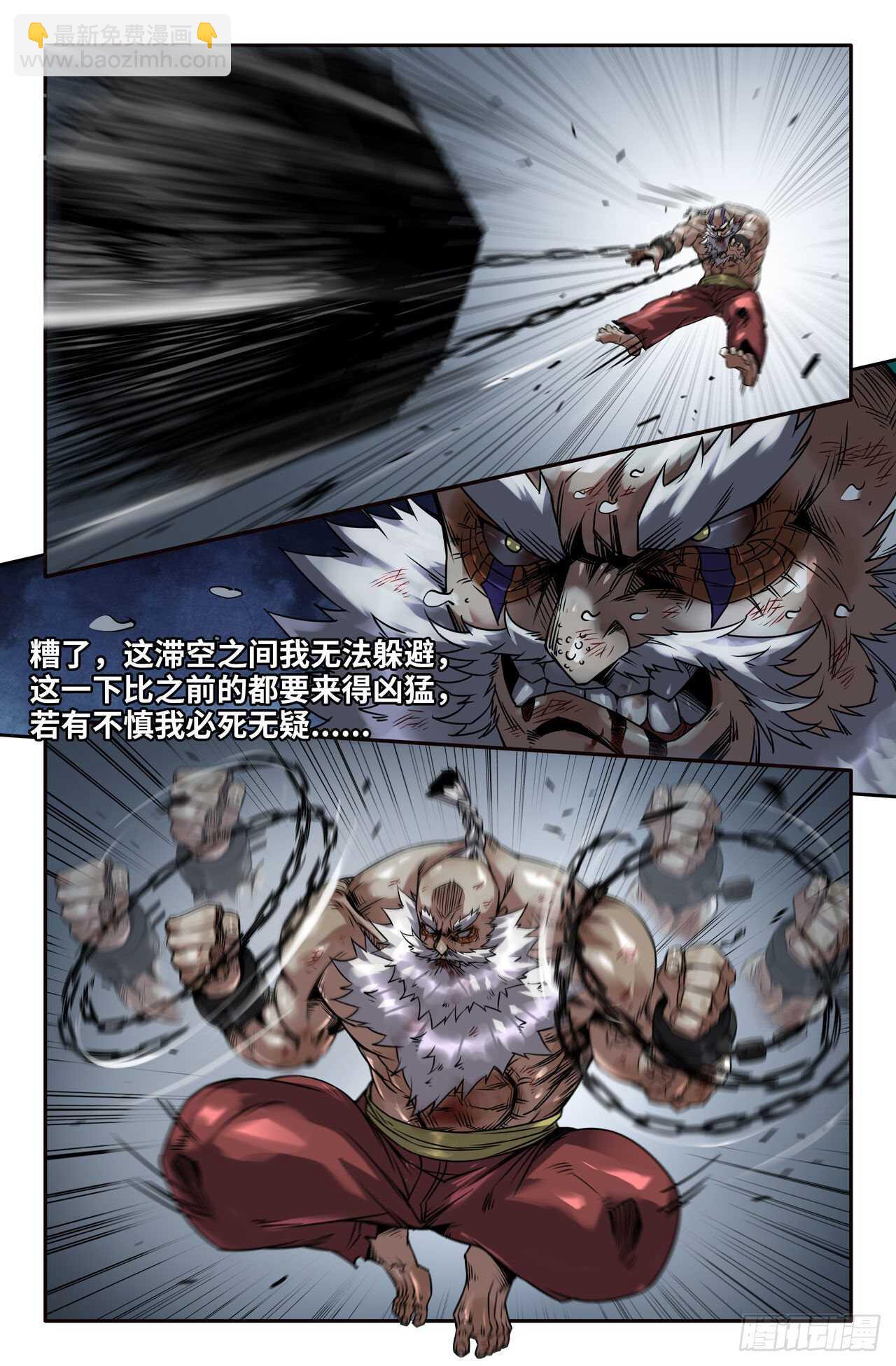 172- 第三锤-第175话
