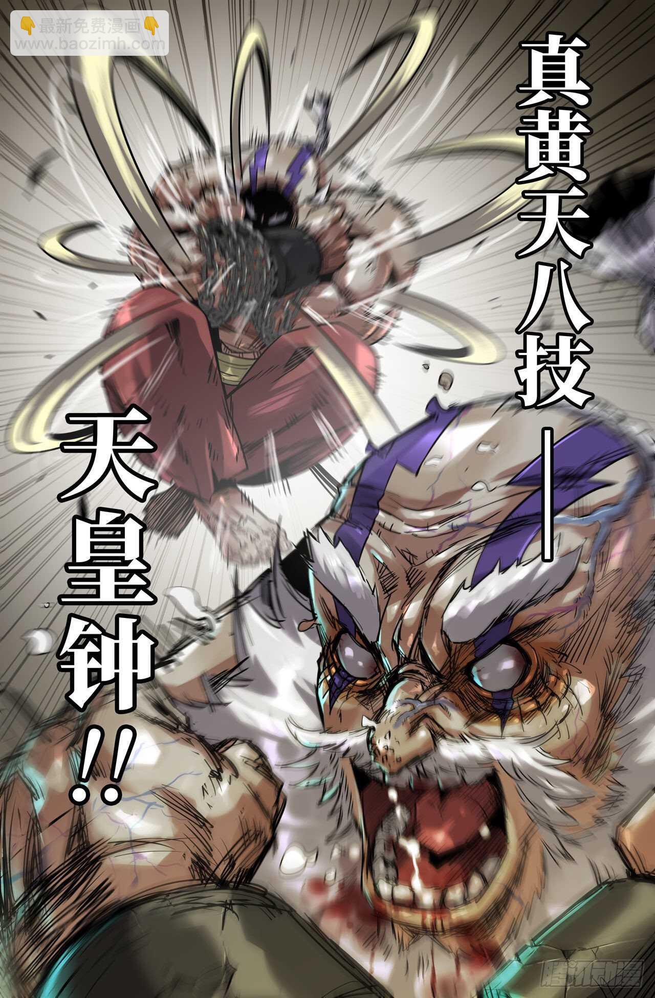 172- 第三锤-第175话