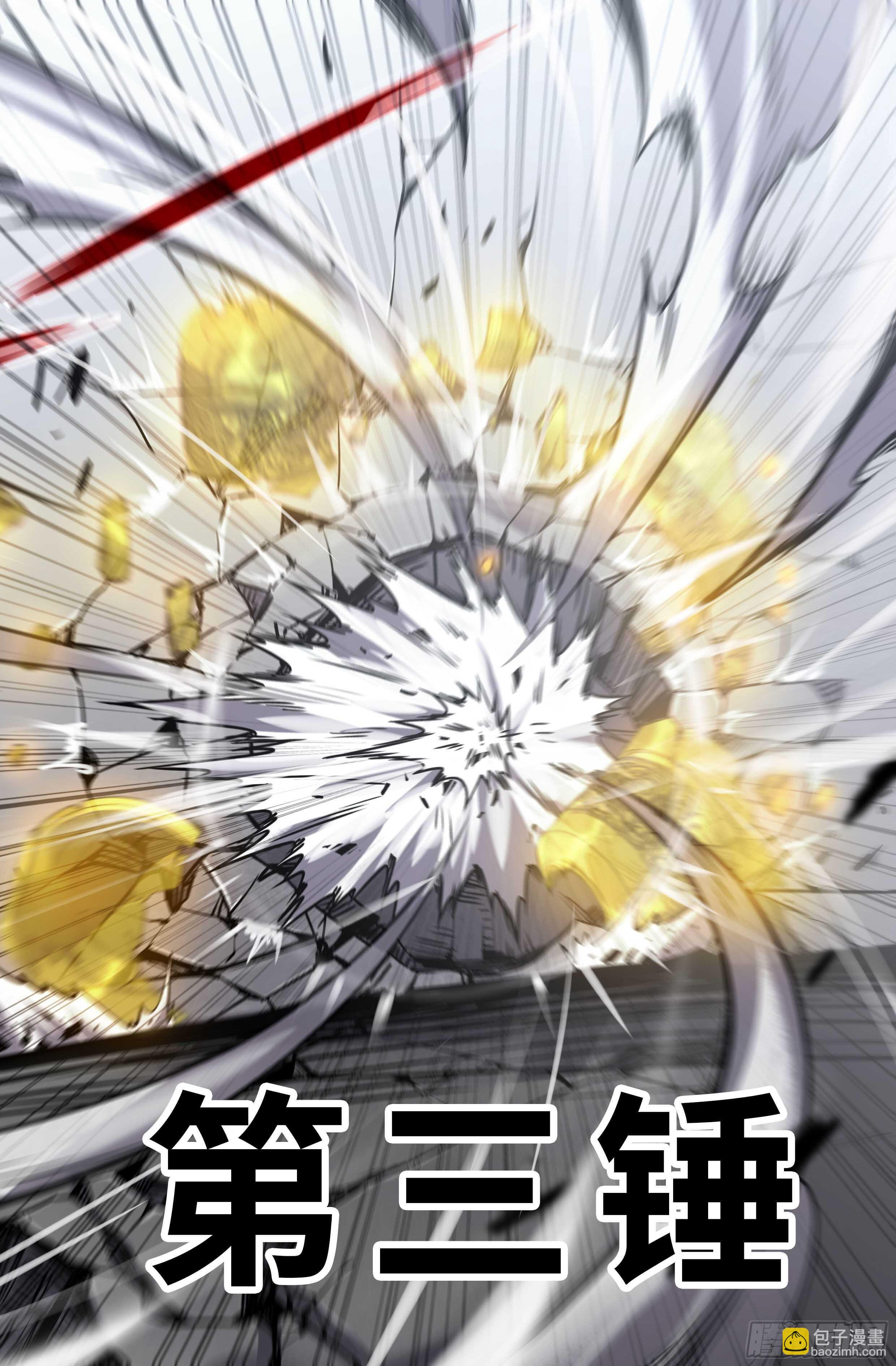172- 第三锤-第175话