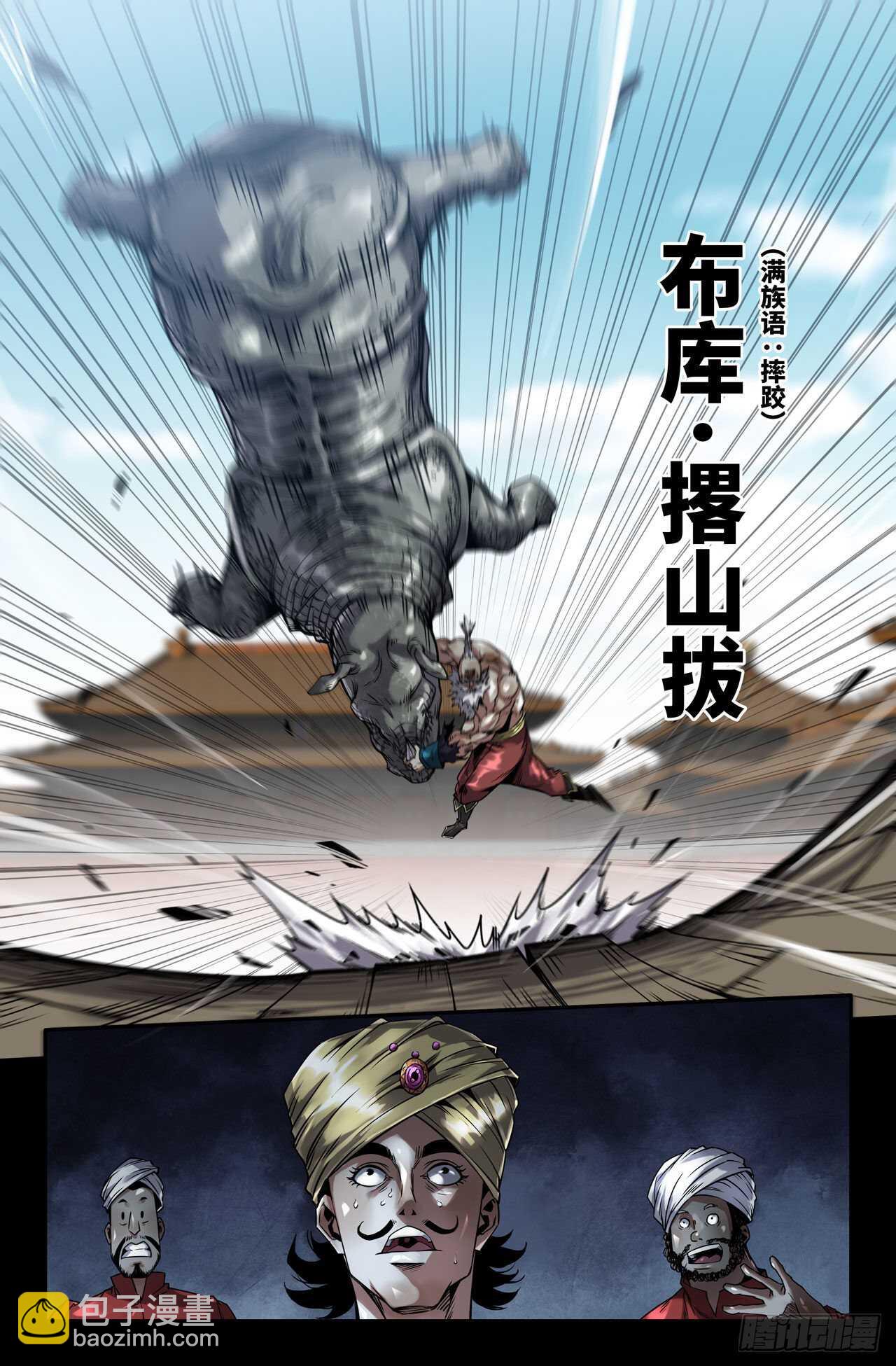 172- 第三锤-第175话