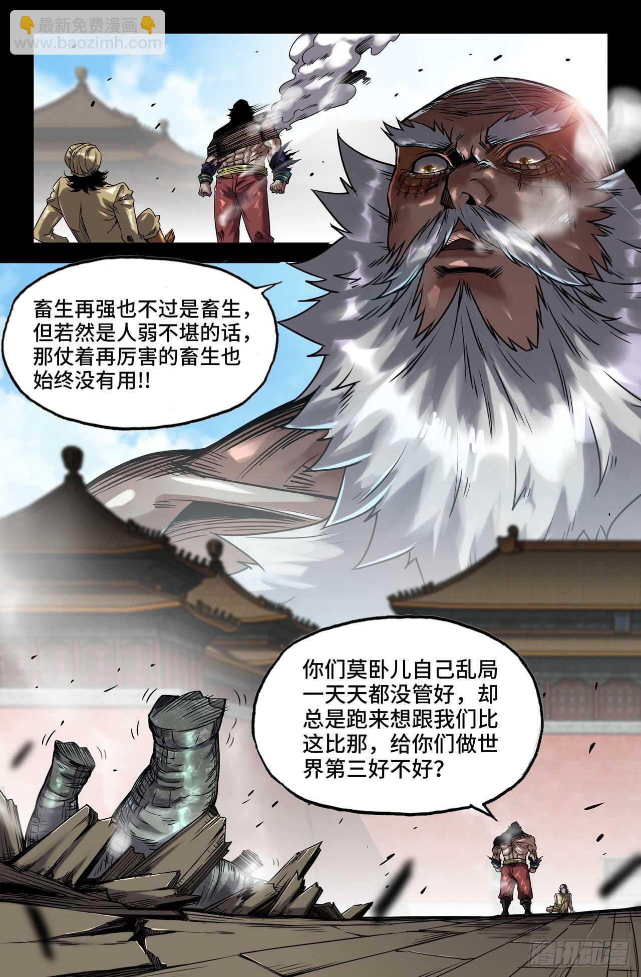 172- 第三锤-第175话