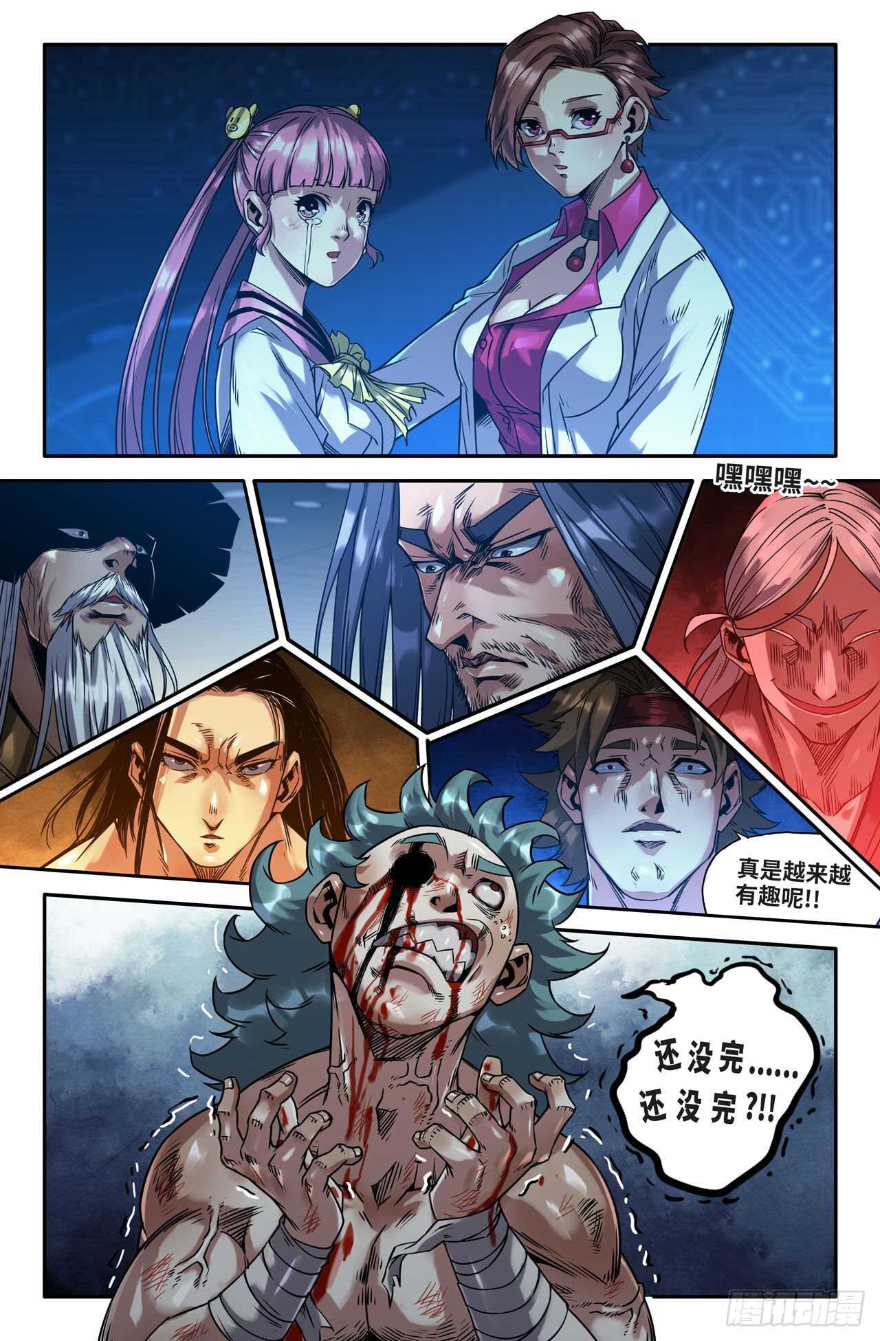 174- 满洲第一勇士-第177话