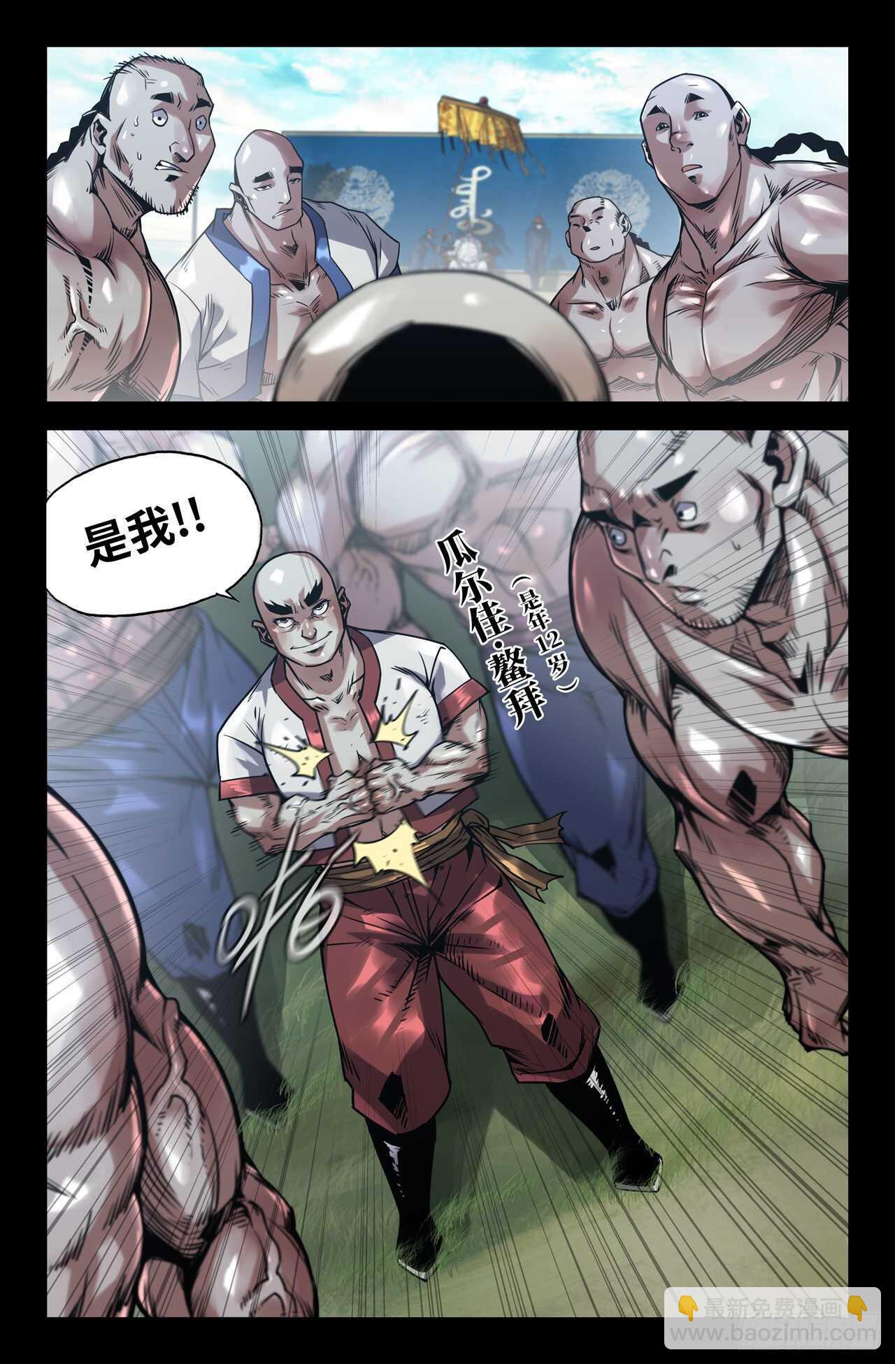 174- 满洲第一勇士-第177话